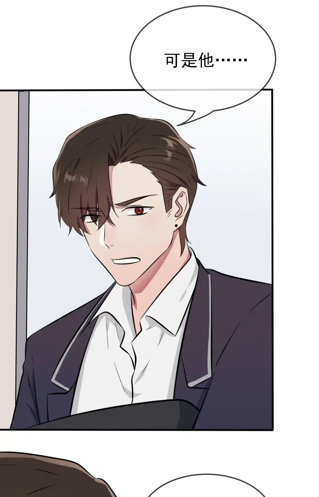 《我告老师！！》30 学习会我不稀罕 第16页