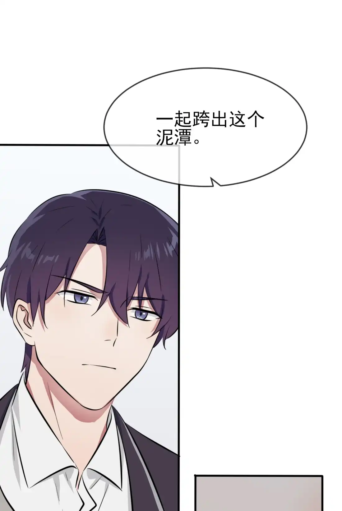 《我告老师！！》30 学习会我不稀罕 第28页