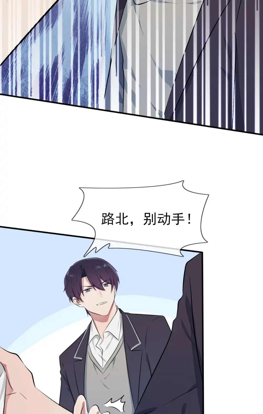 《我告老师！！》30 学习会我不稀罕 第12页