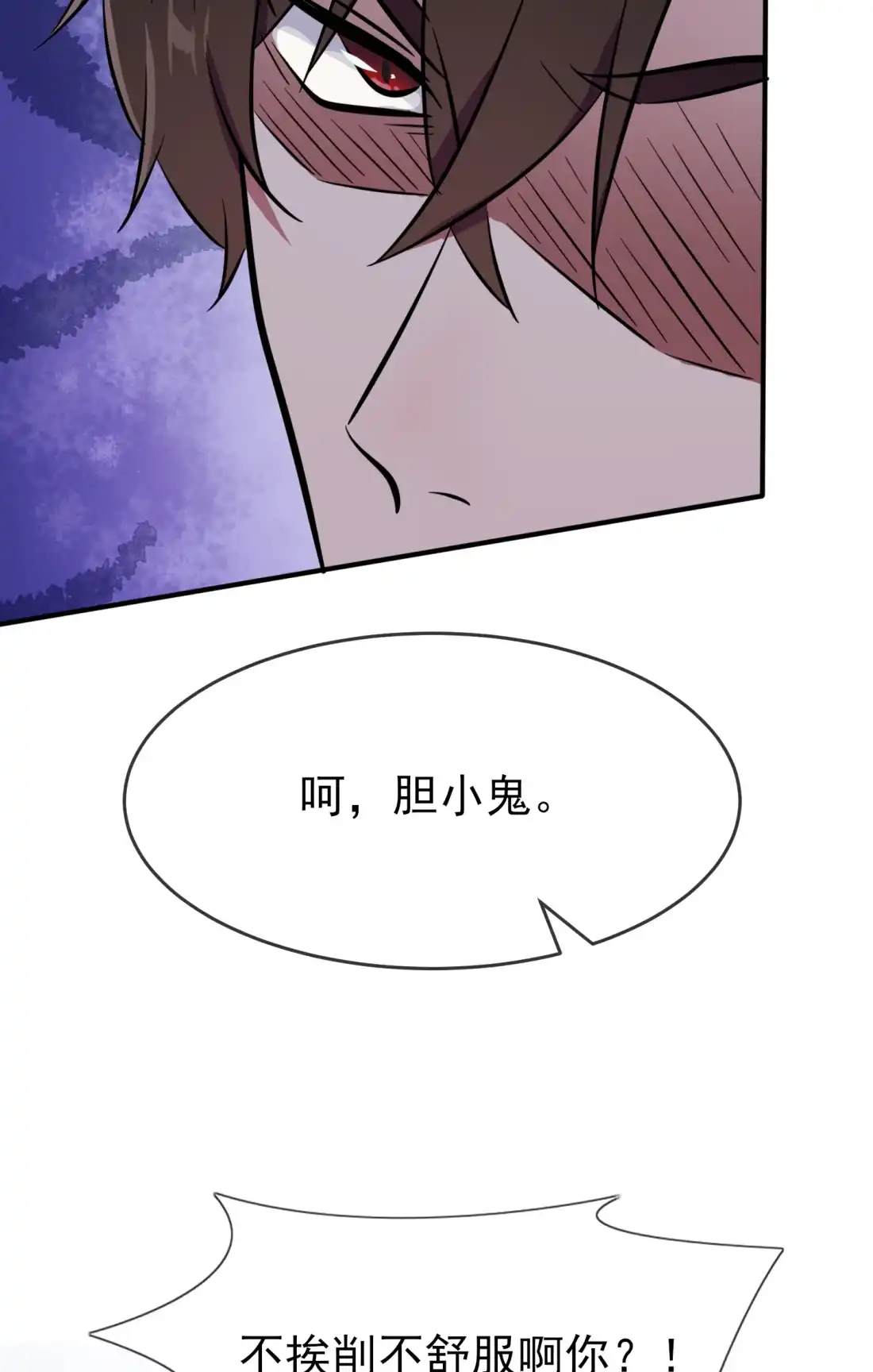 《我告老师！！》30 学习会我不稀罕 第10页