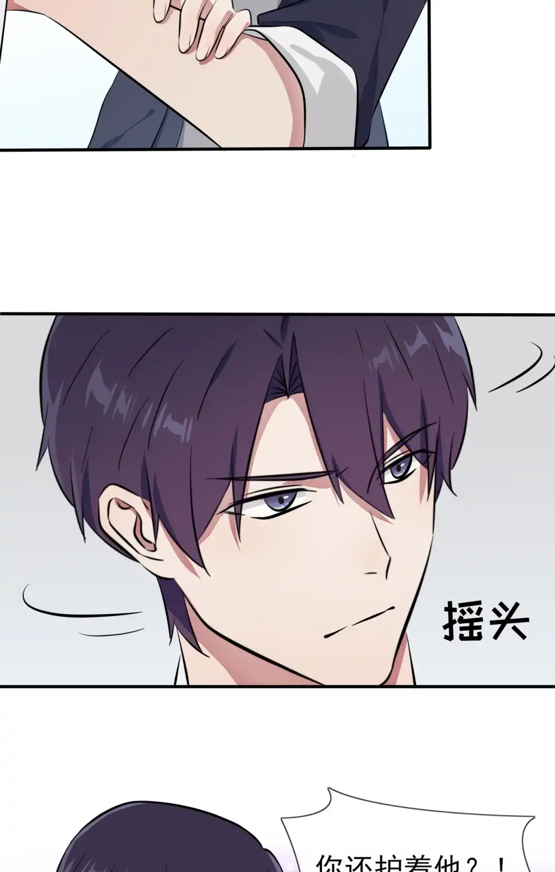 《我告老师！！》30 学习会我不稀罕 第13页