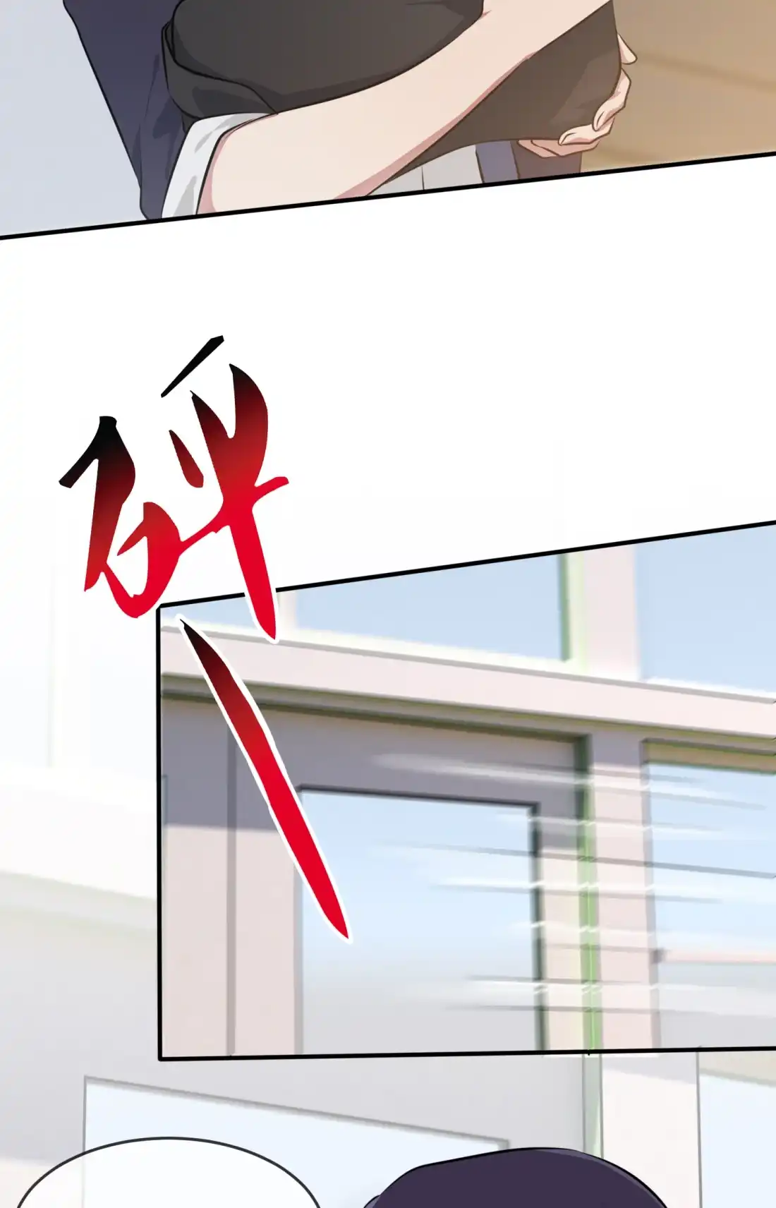 《我告老师！！》30 学习会我不稀罕 第19页