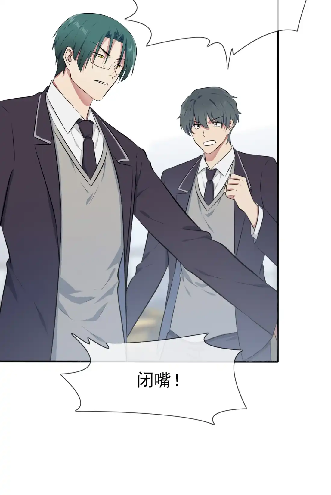 《我告老师！！》30 学习会我不稀罕 第32页