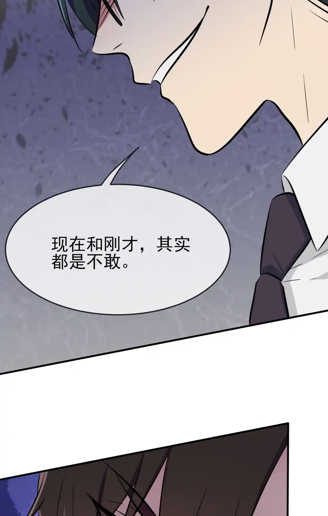 《我告老师！！》30 学习会我不稀罕 第9页
