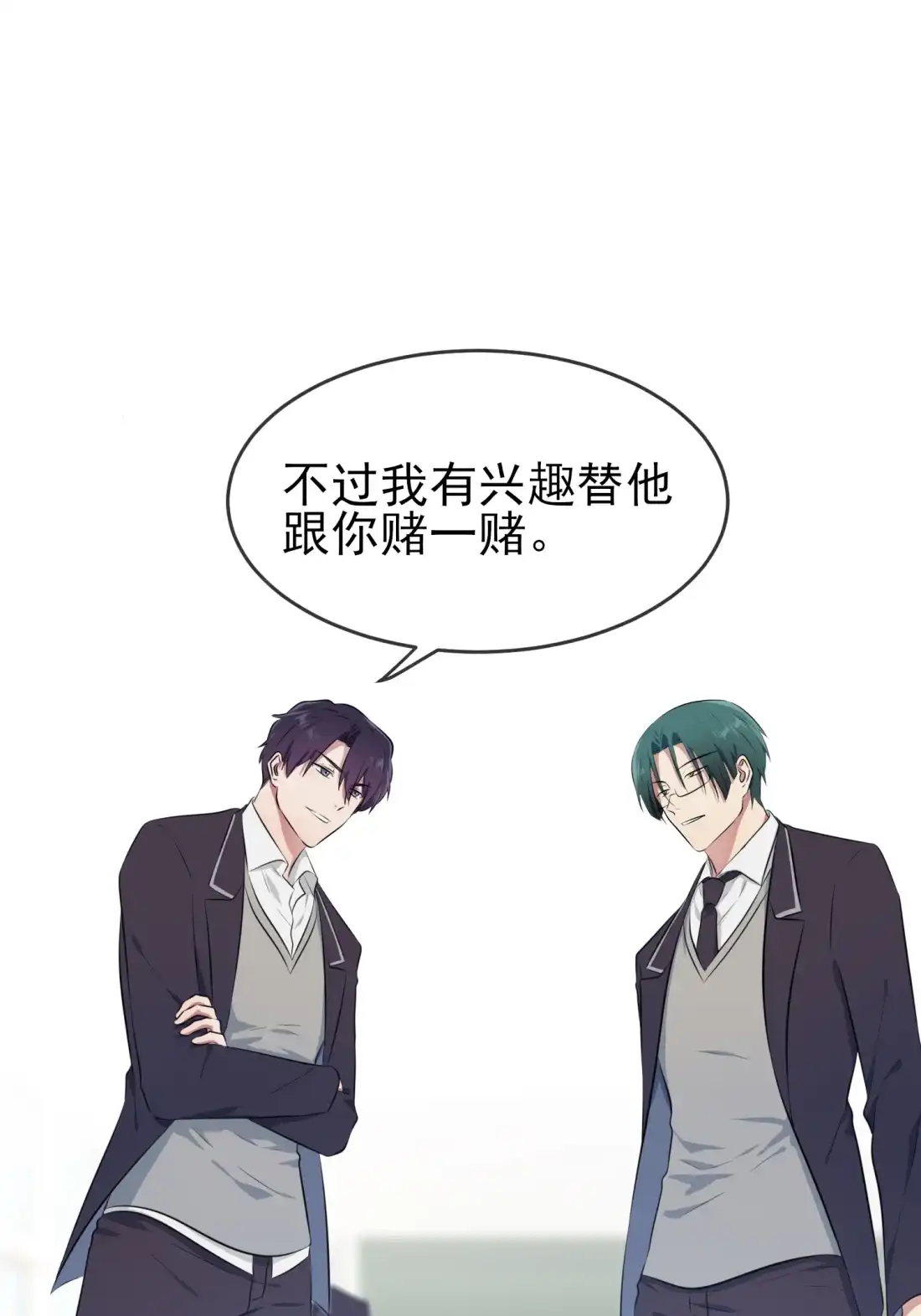《我告老师！！》30 学习会我不稀罕 第33页