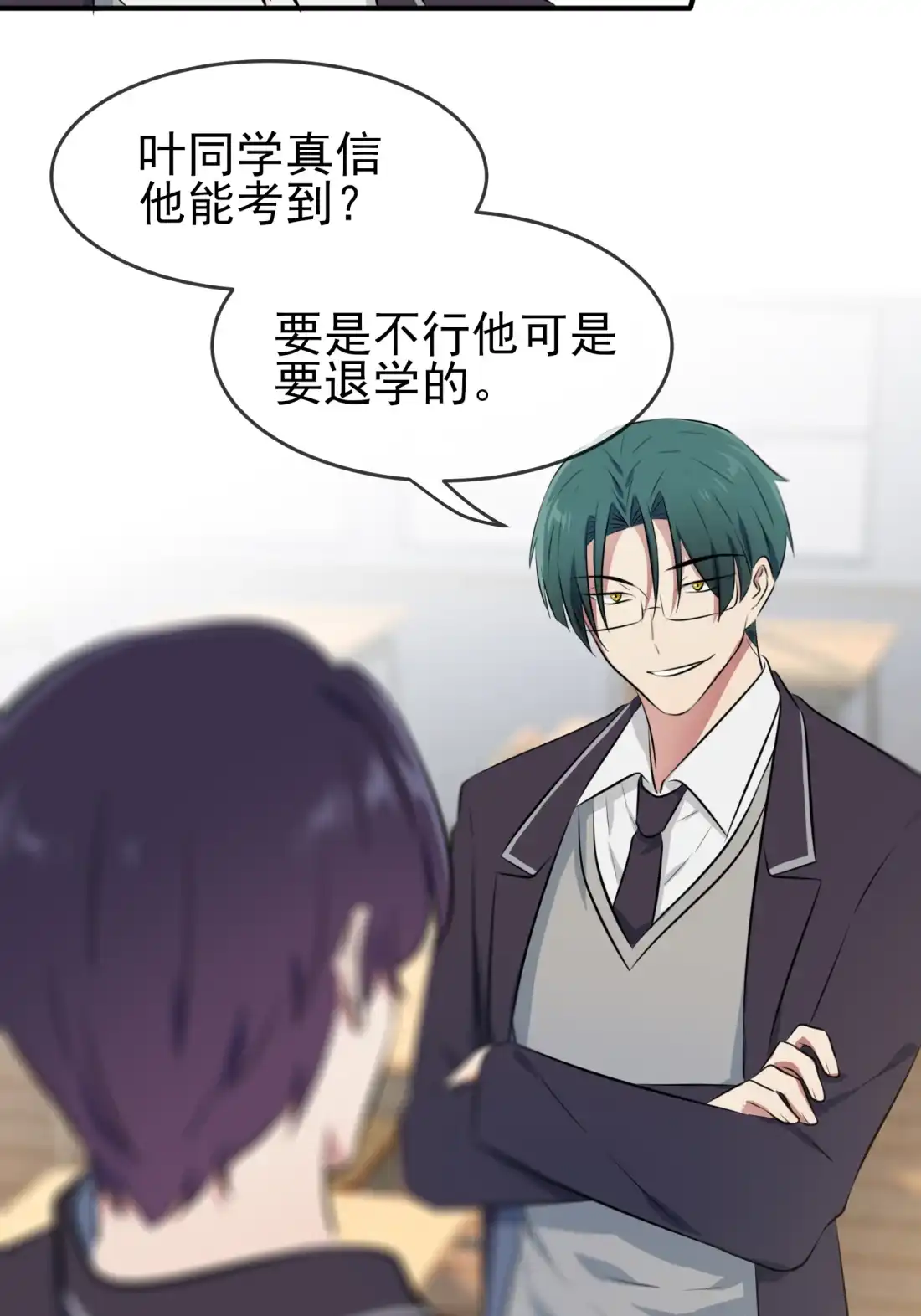 《我告老师！！》30 学习会我不稀罕 第35页