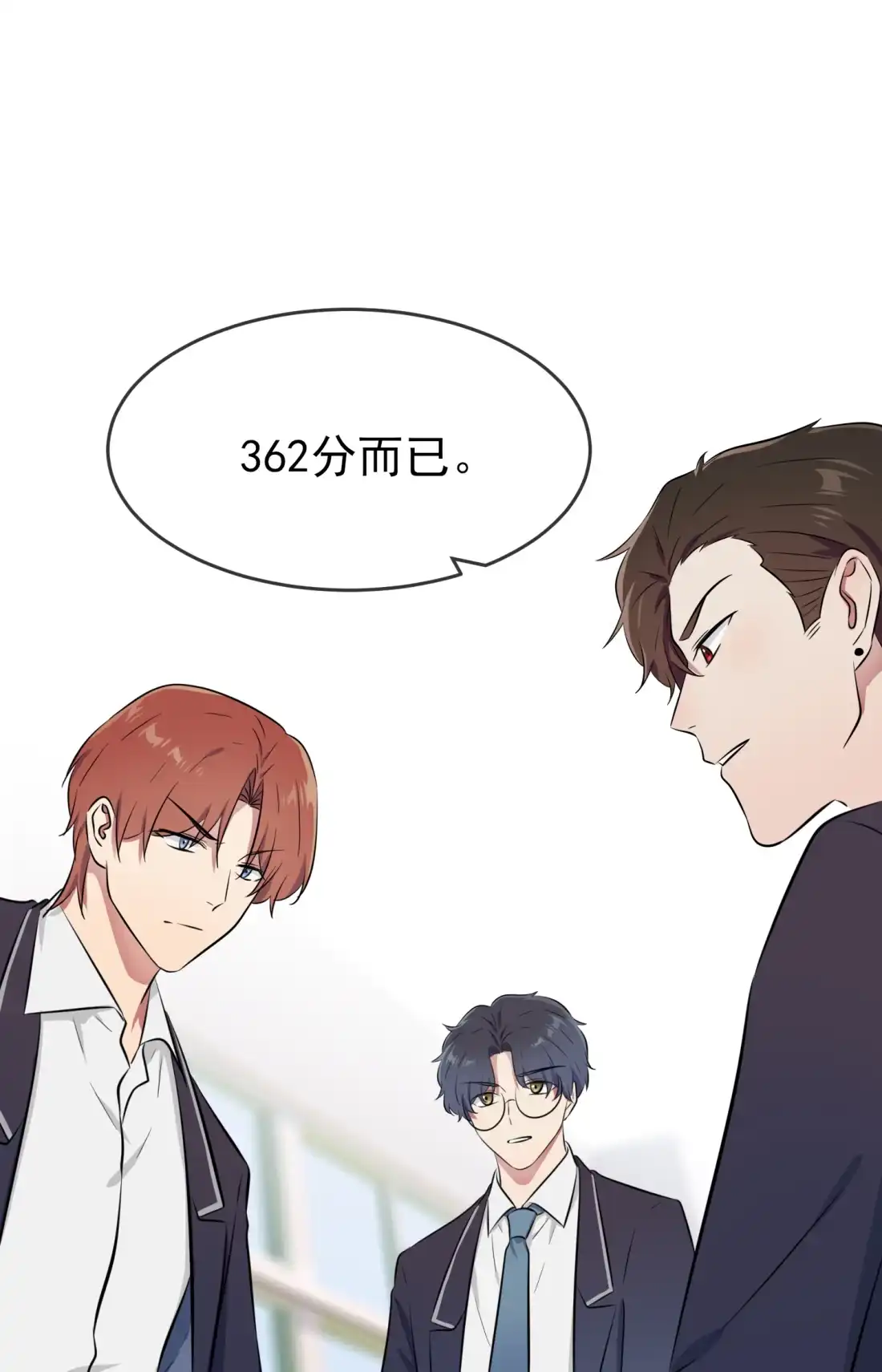 《我告老师！！》31 我知道你心里难受 第34页