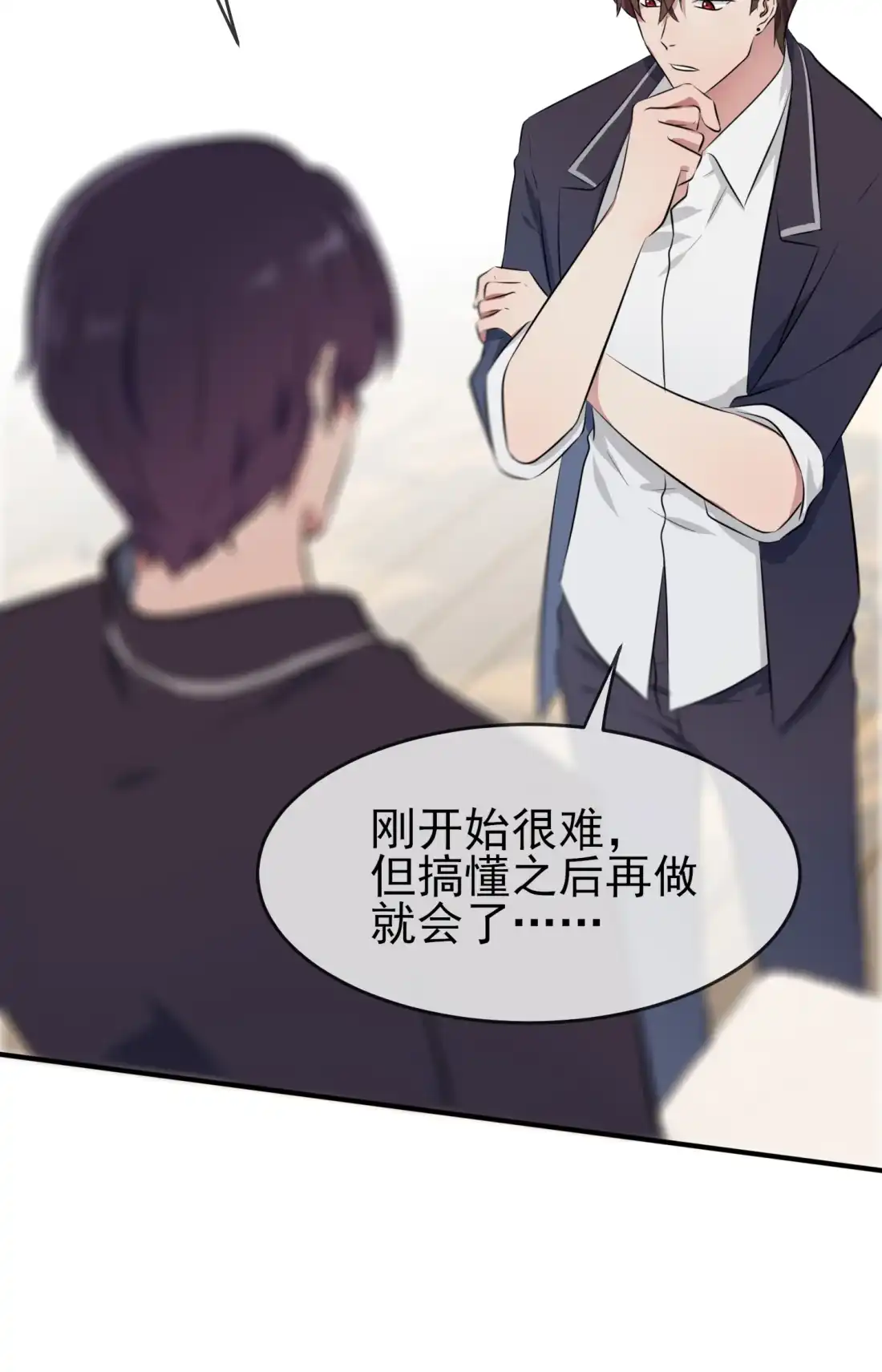 《我告老师！！》31 我知道你心里难受 第39页