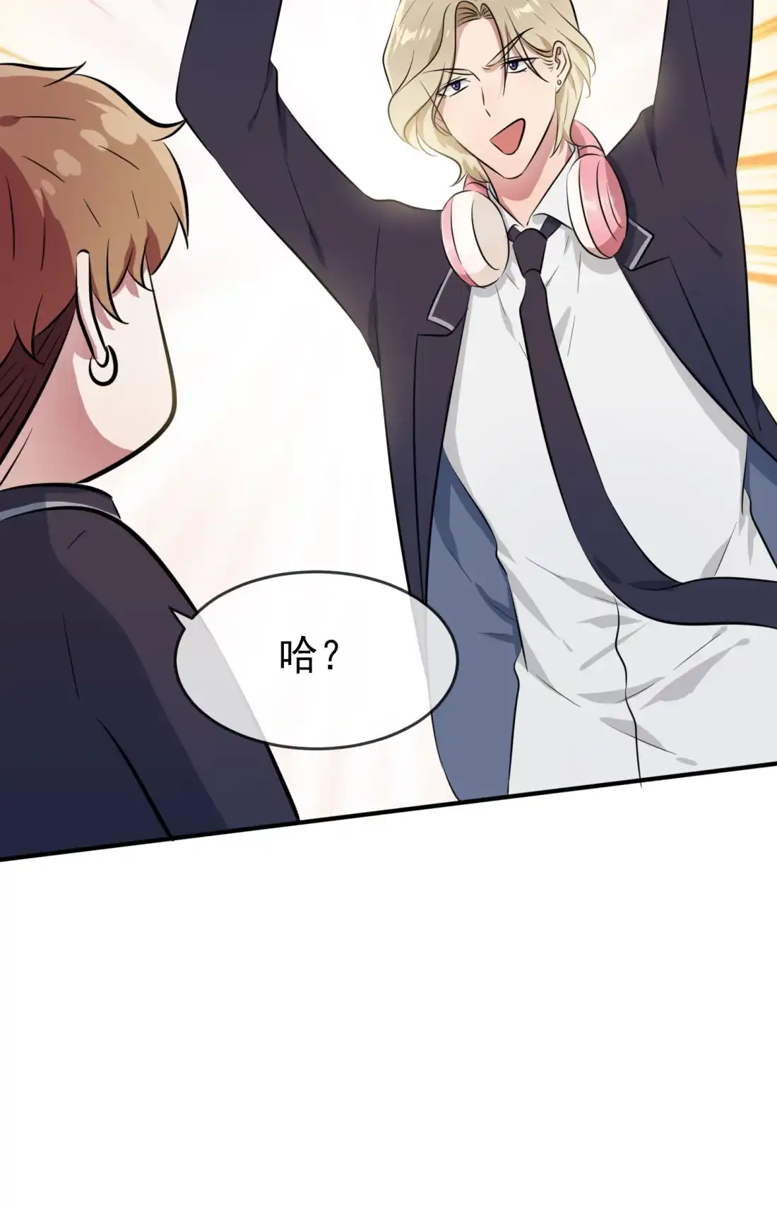 《我告老师！！》32 你真是学渣中的学渣 第31页