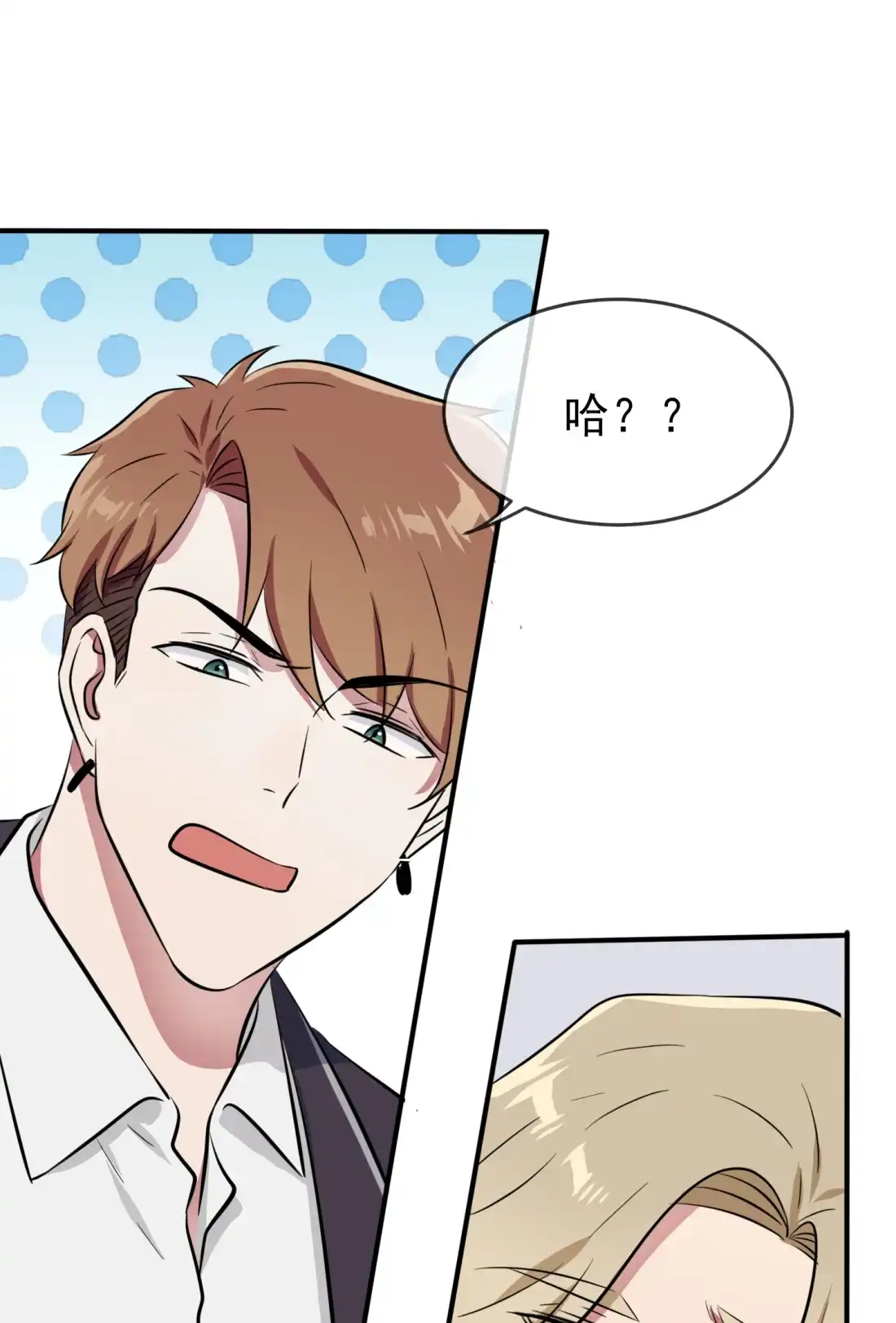 《我告老师！！》32 你真是学渣中的学渣 第19页