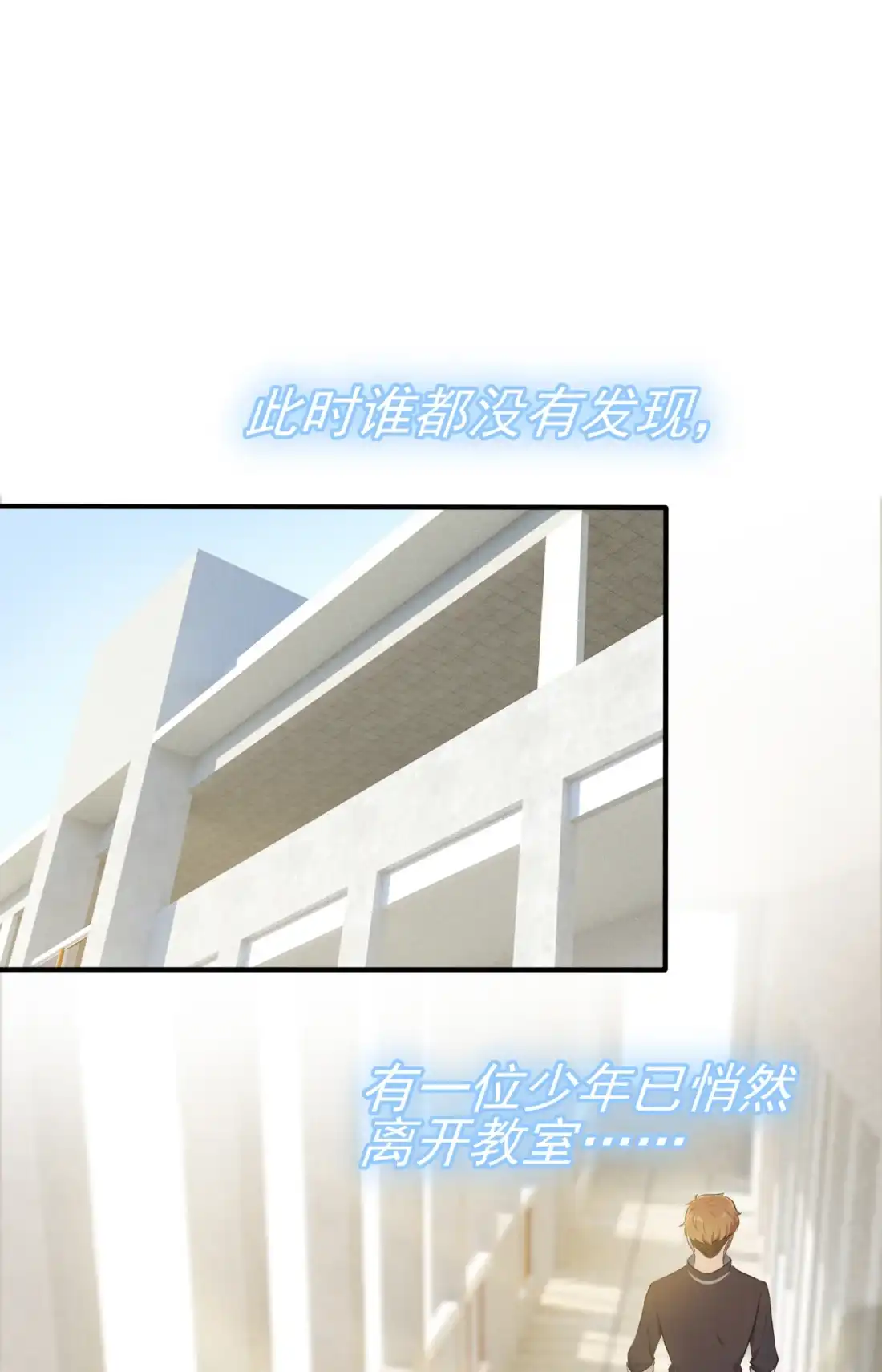 《我告老师！！》32 你真是学渣中的学渣 第1页