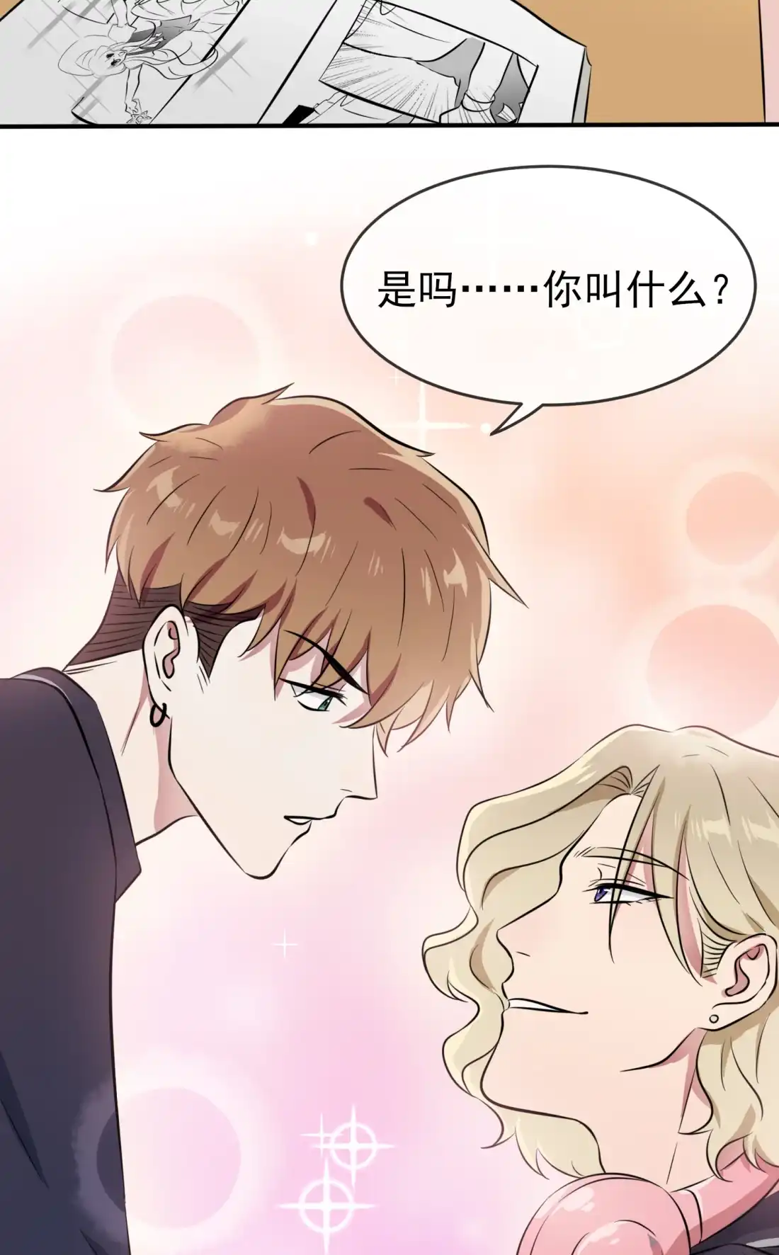 《我告老师！！》32 你真是学渣中的学渣 第14页
