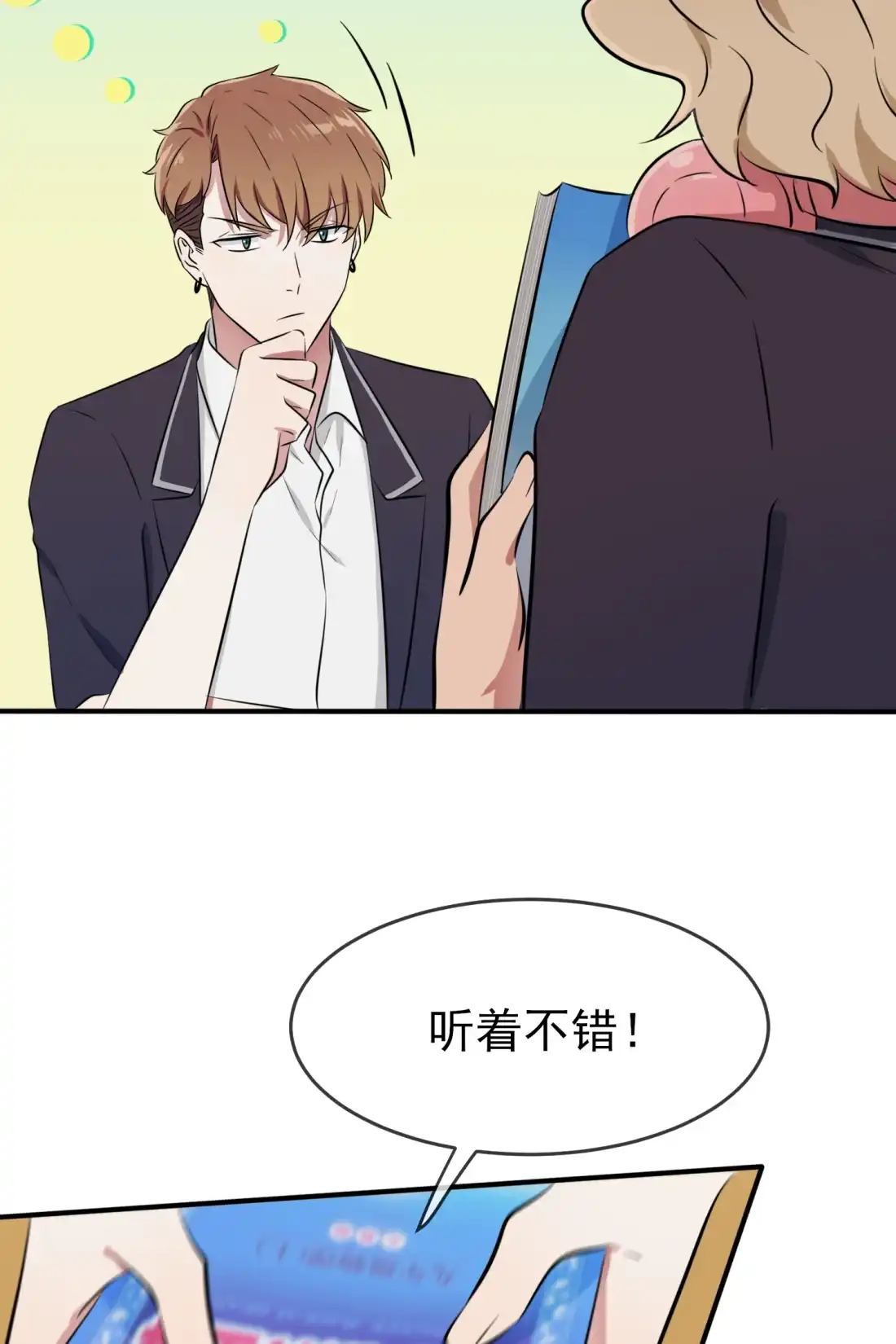 《我告老师！！》32 你真是学渣中的学渣 第34页