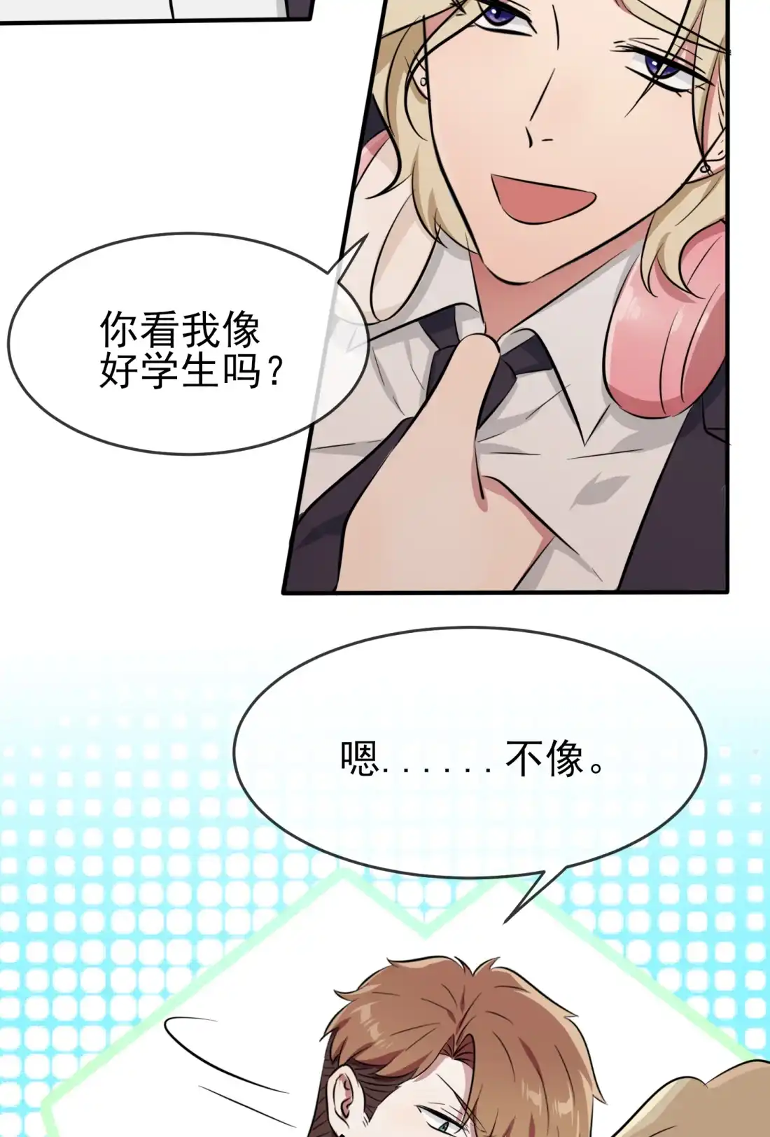 《我告老师！！》32 你真是学渣中的学渣 第20页