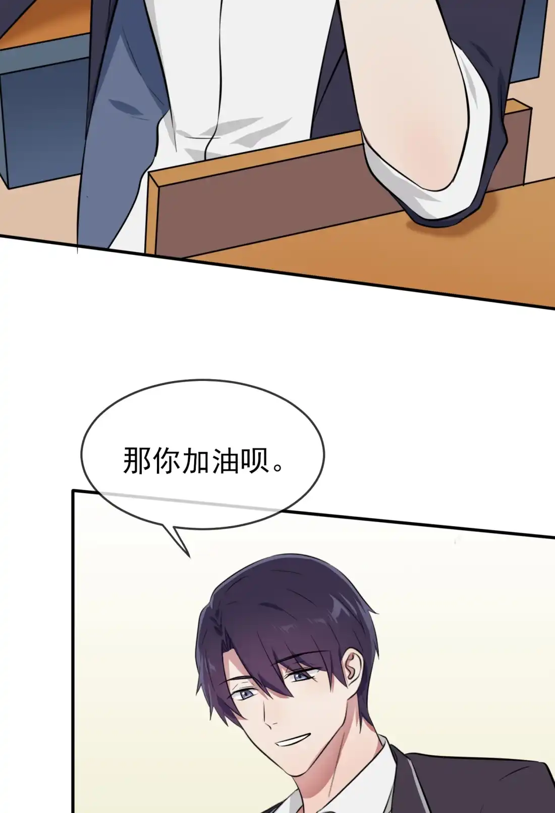 《我告老师！！》33 我也要考A大。 第40页