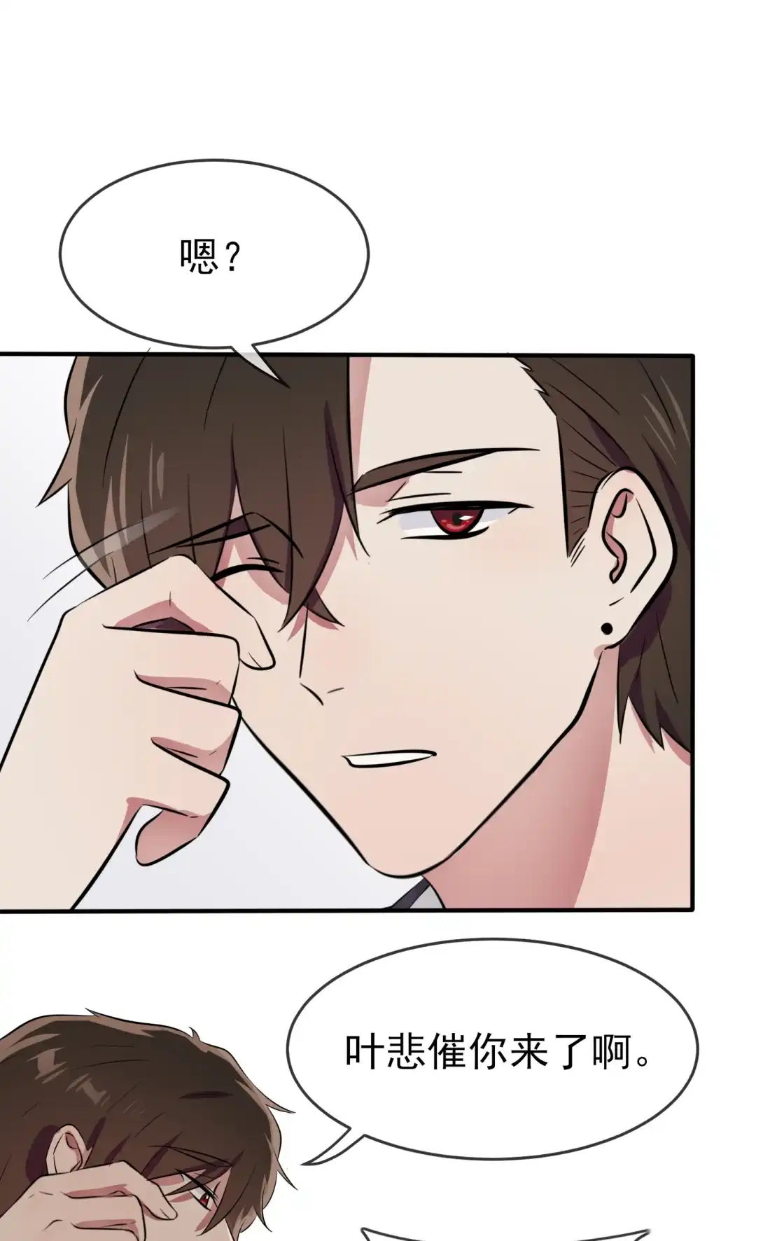 《我告老师！！》33 我也要考A大。 第27页