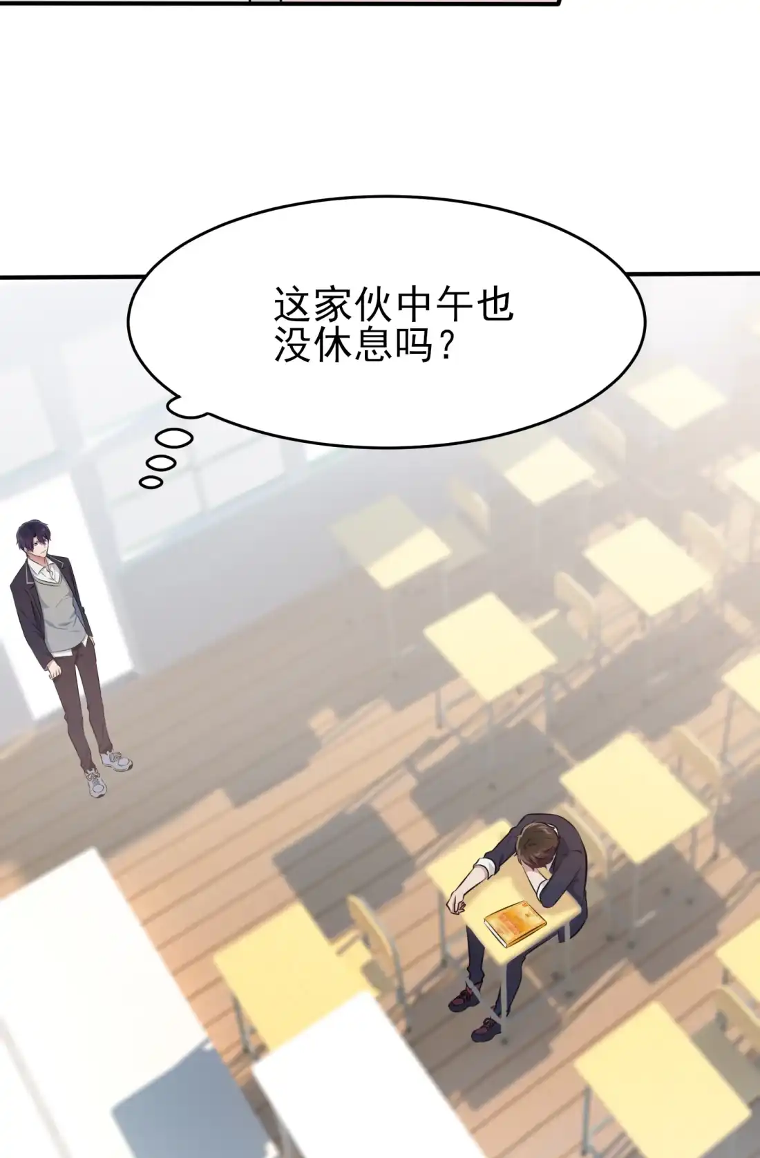 《我告老师！！》33 我也要考A大。 第14页