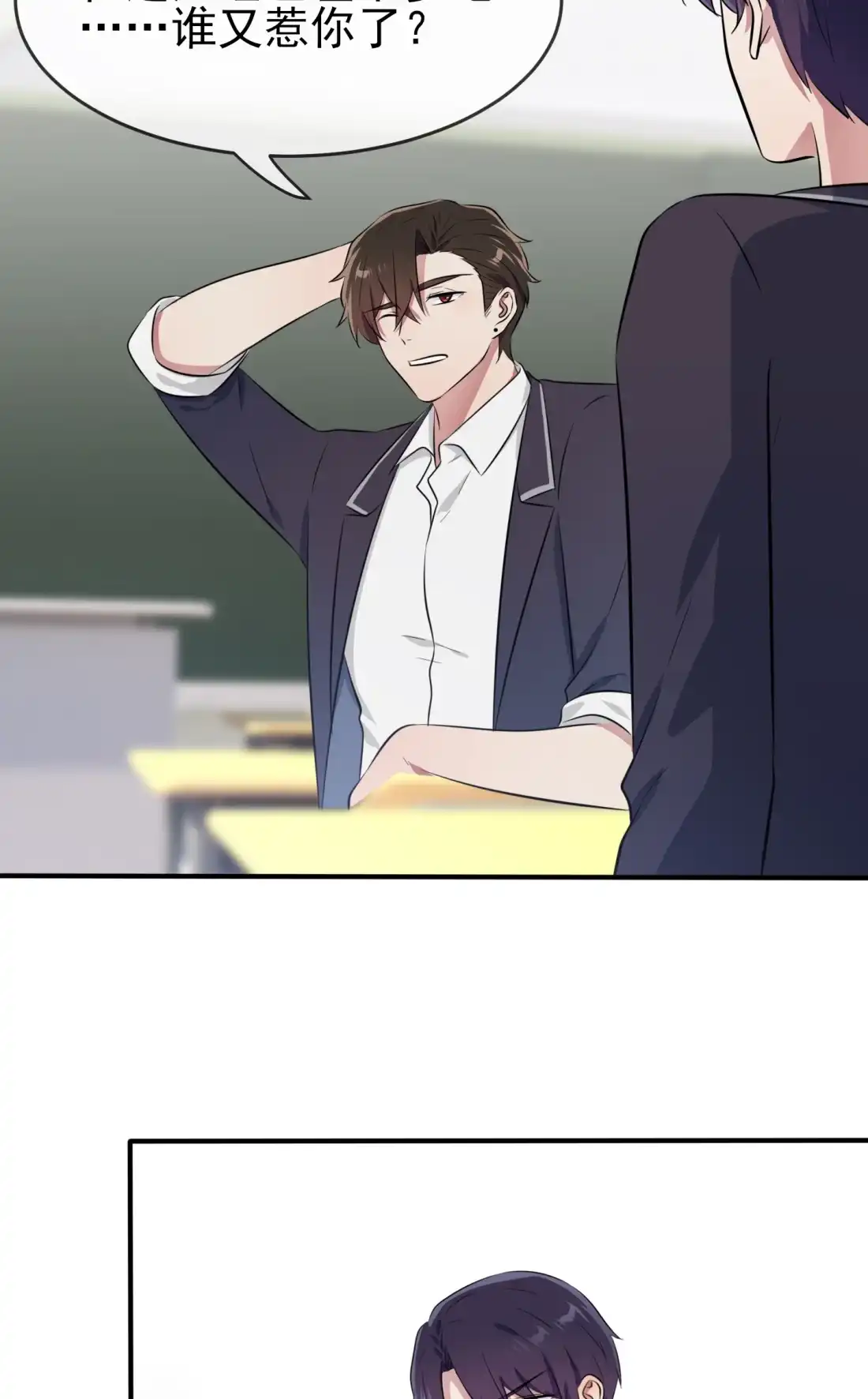 《我告老师！！》33 我也要考A大。 第29页