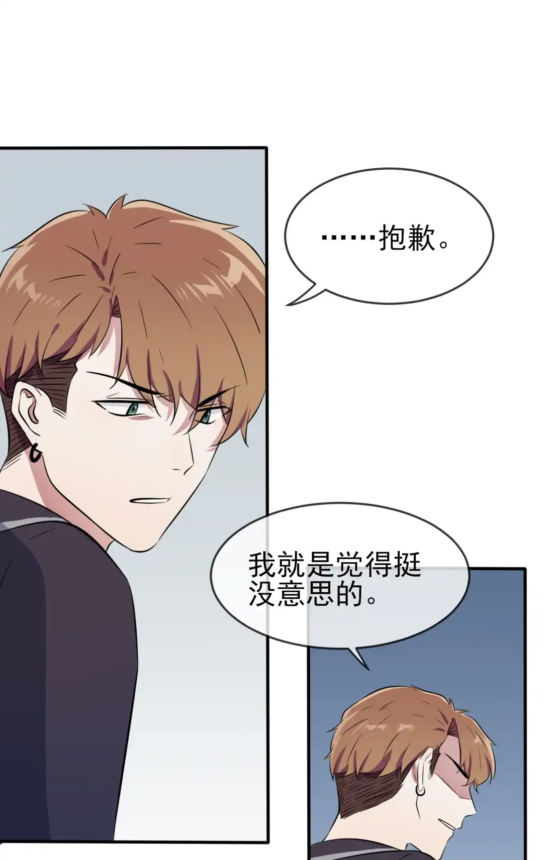《我告老师！！》34 为什么装好学生？ 第15页
