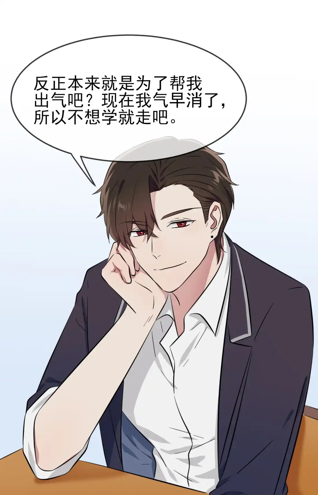 《我告老师！！》34 为什么装好学生？ 第22页