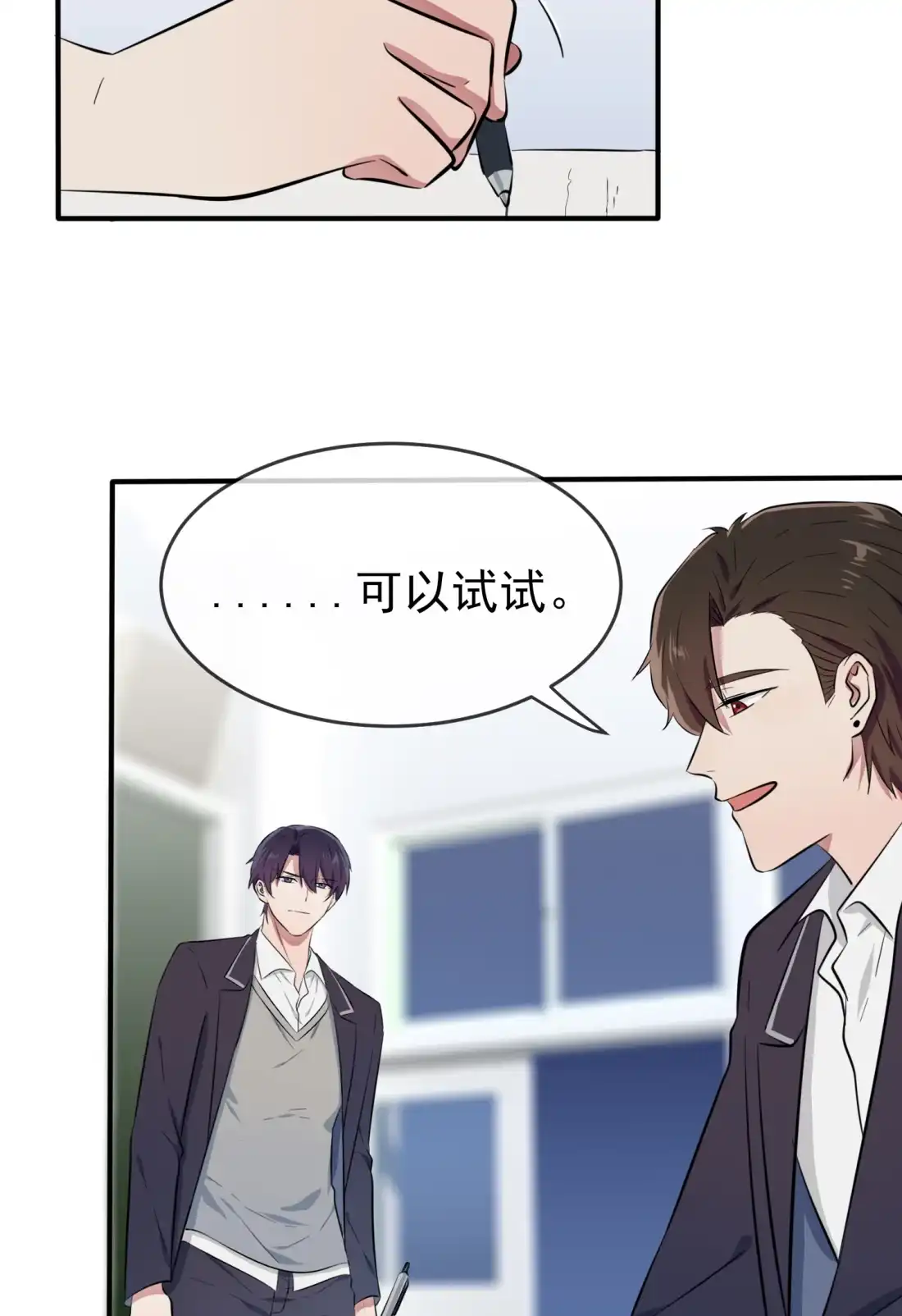 《我告老师！！》34 为什么装好学生？ 第31页