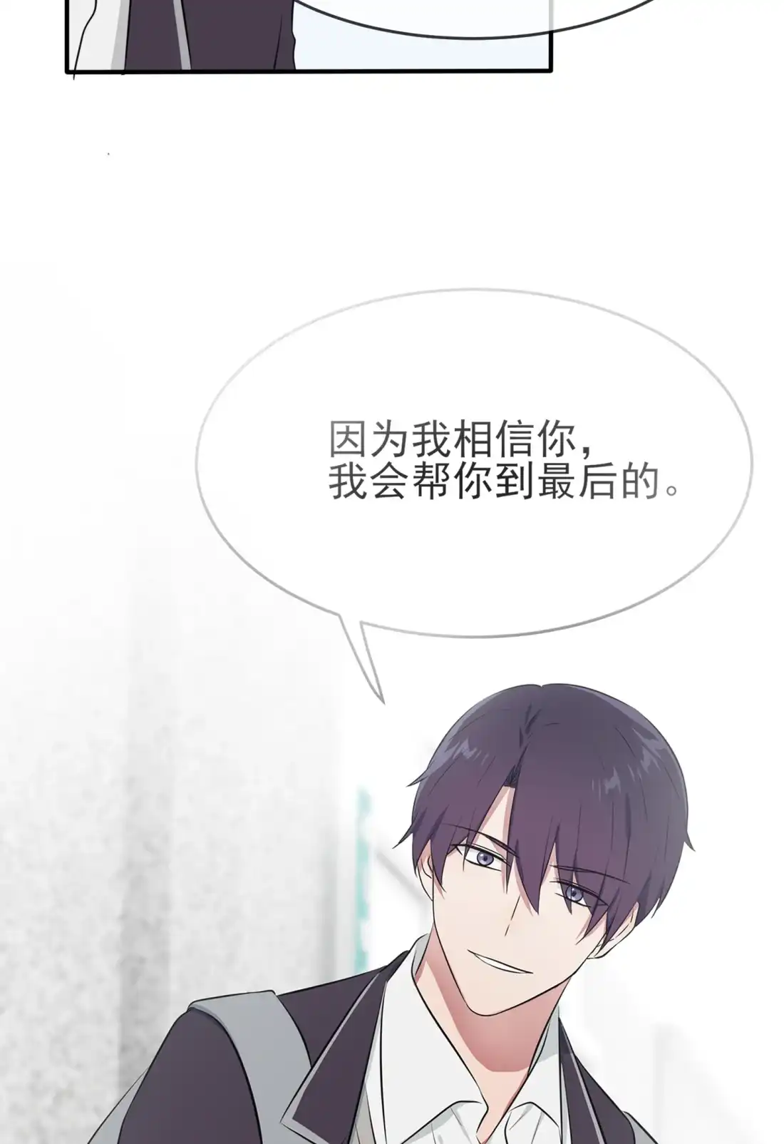 《我告老师！！》34 为什么装好学生？ 第29页