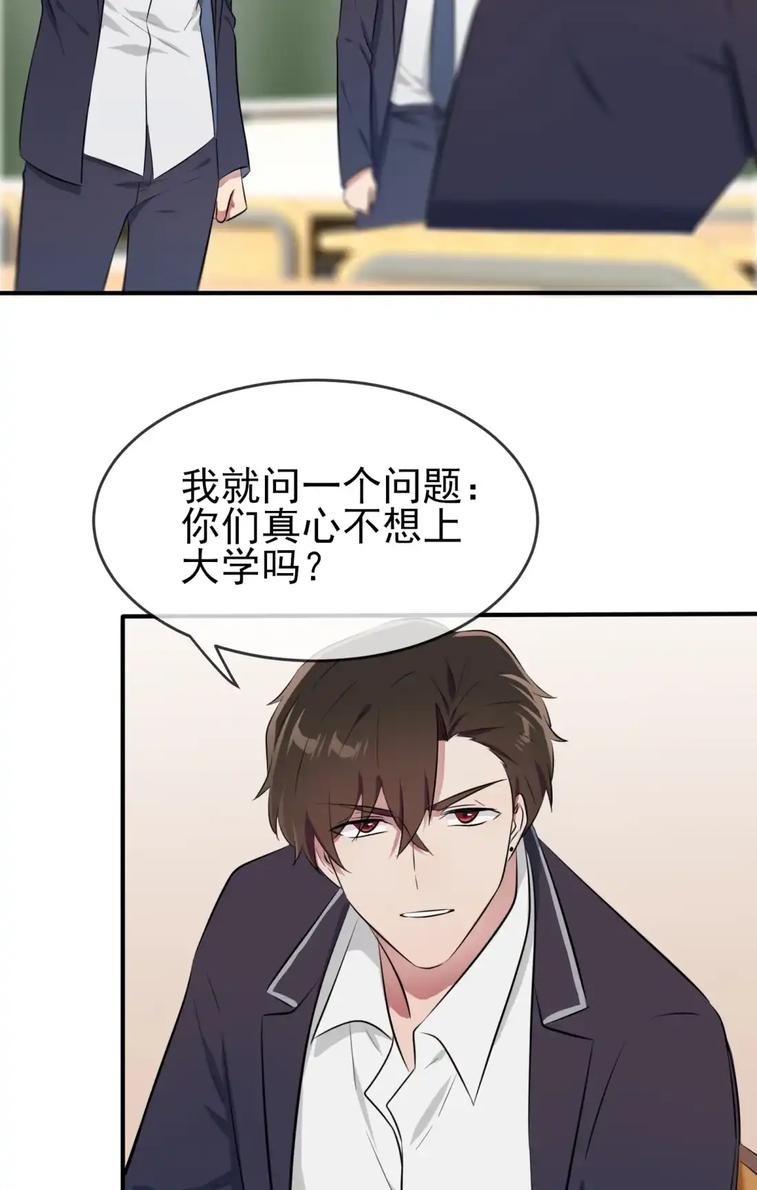 《我告老师！！》34 为什么装好学生？ 第19页