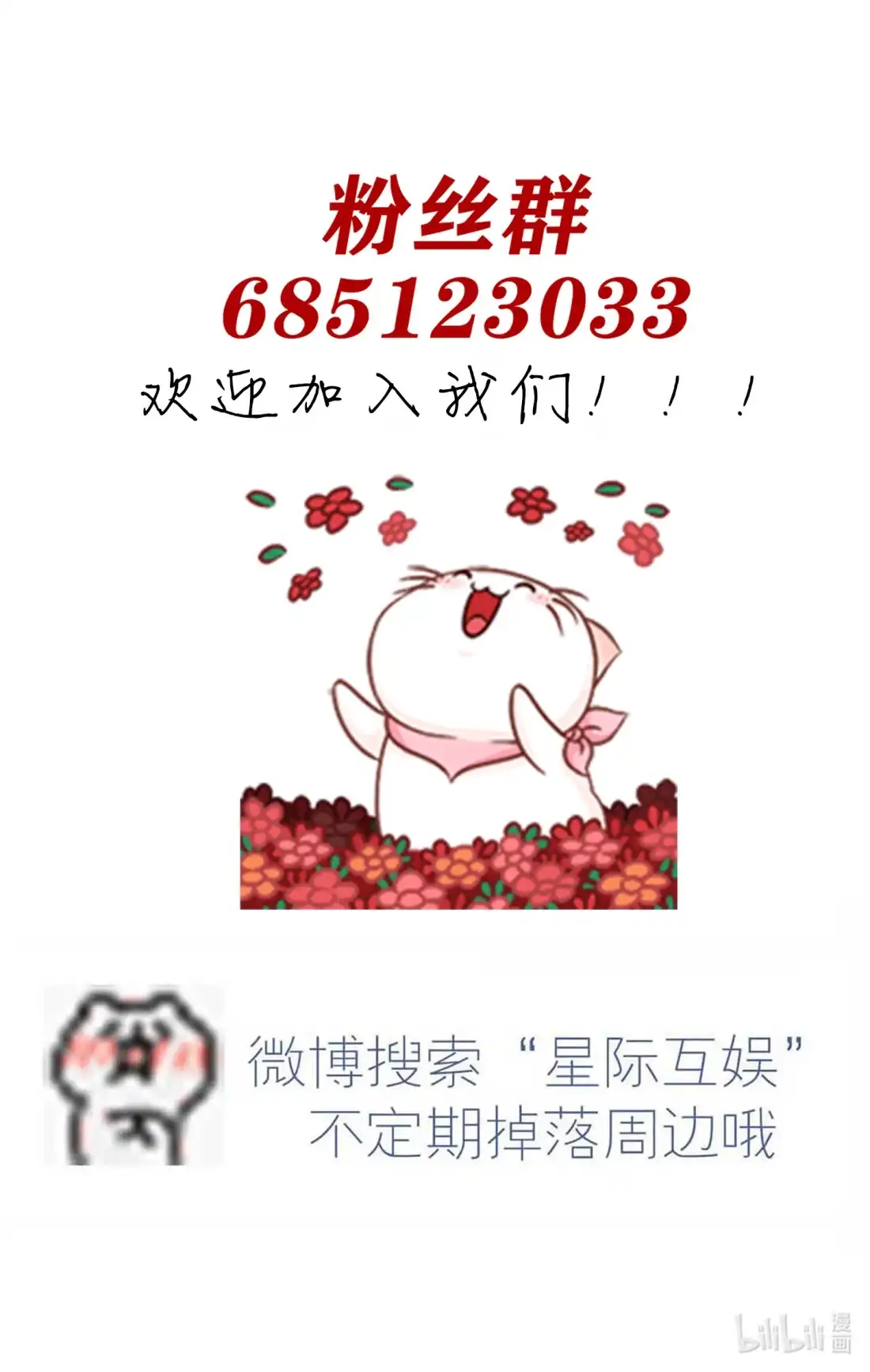 《我告老师！！》34 为什么装好学生？ 第39页