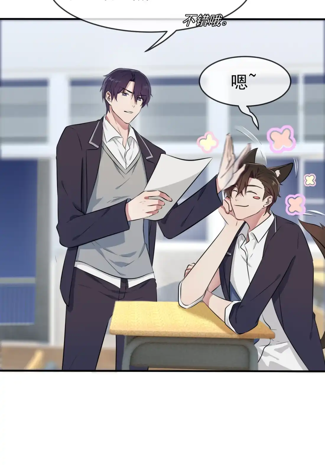 《我告老师！！》34 为什么装好学生？ 第6页
