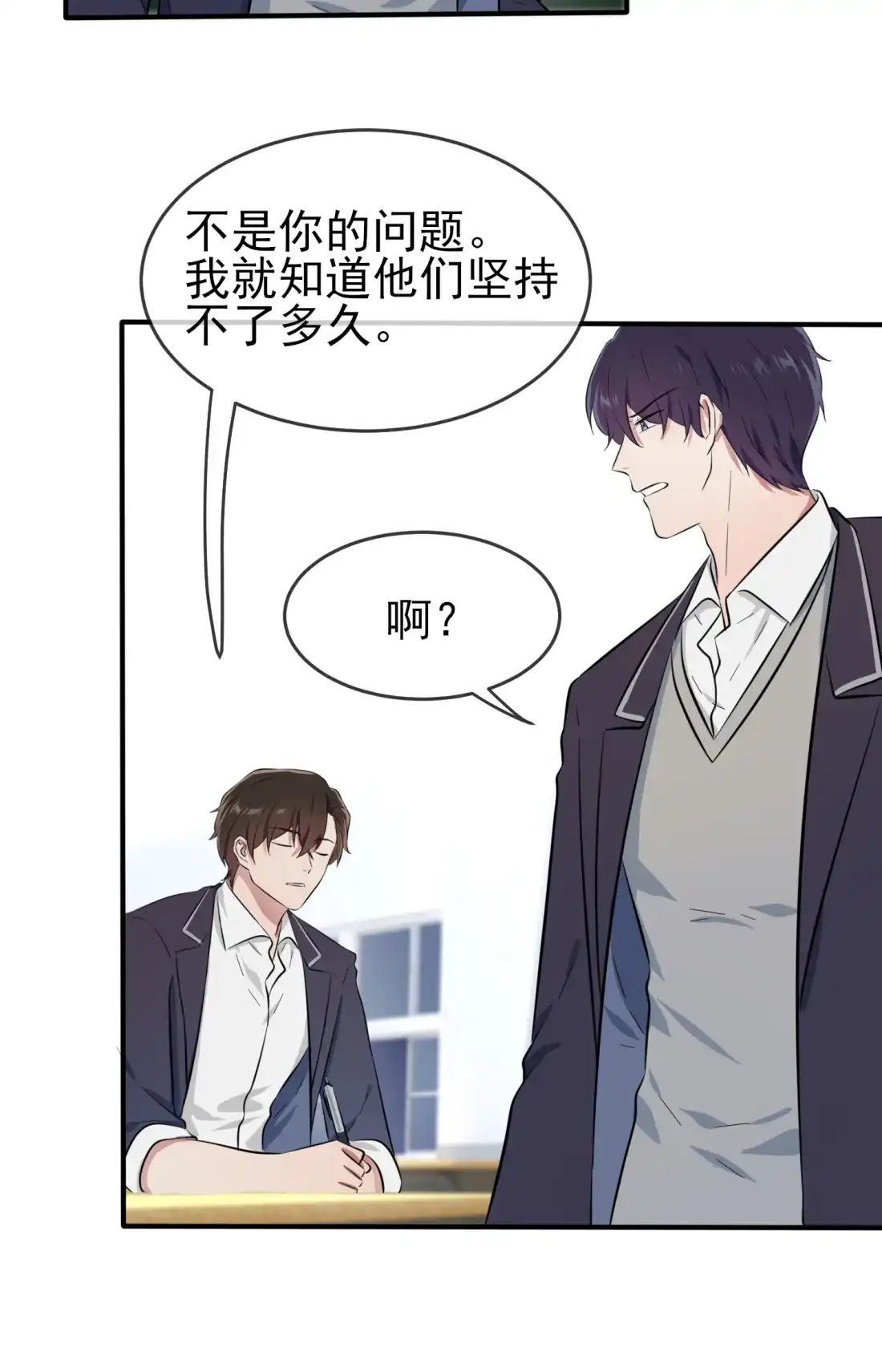 《我告老师！！》34 为什么装好学生？ 第27页