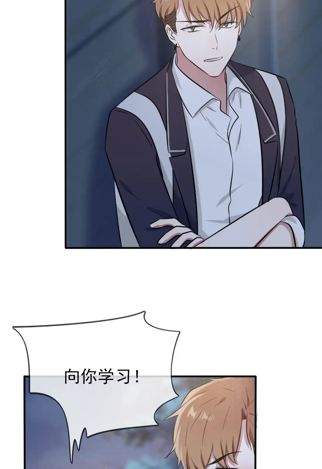 《我告老师！！》35 你确定这是你宿舍？？ 第31页