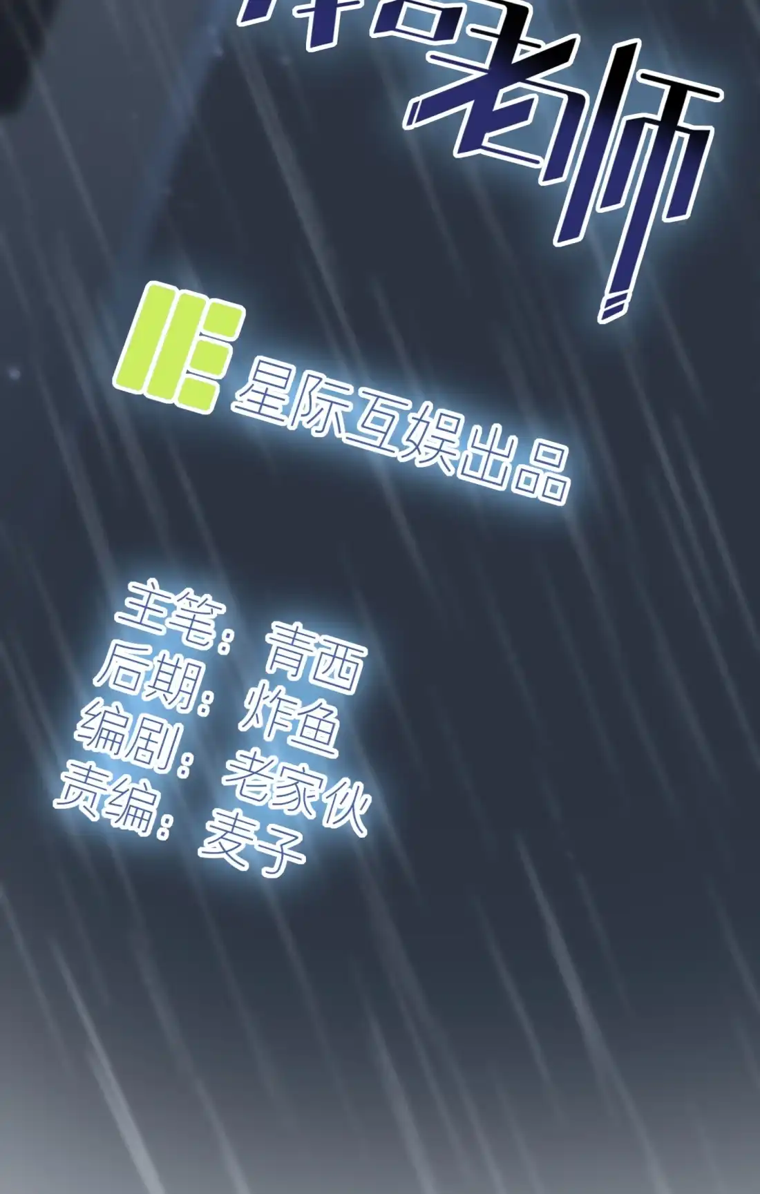 《我告老师！！》35 你确定这是你宿舍？？ 第12页