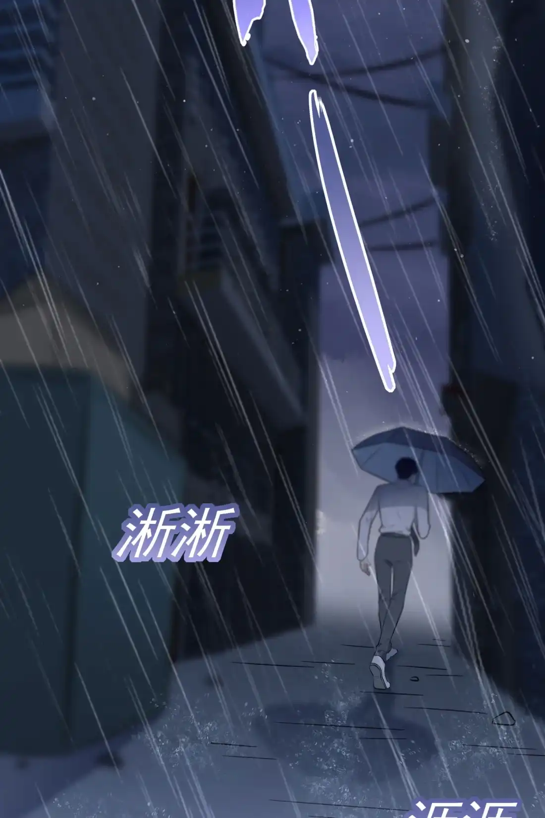 《我告老师！！》35 你确定这是你宿舍？？ 第2页