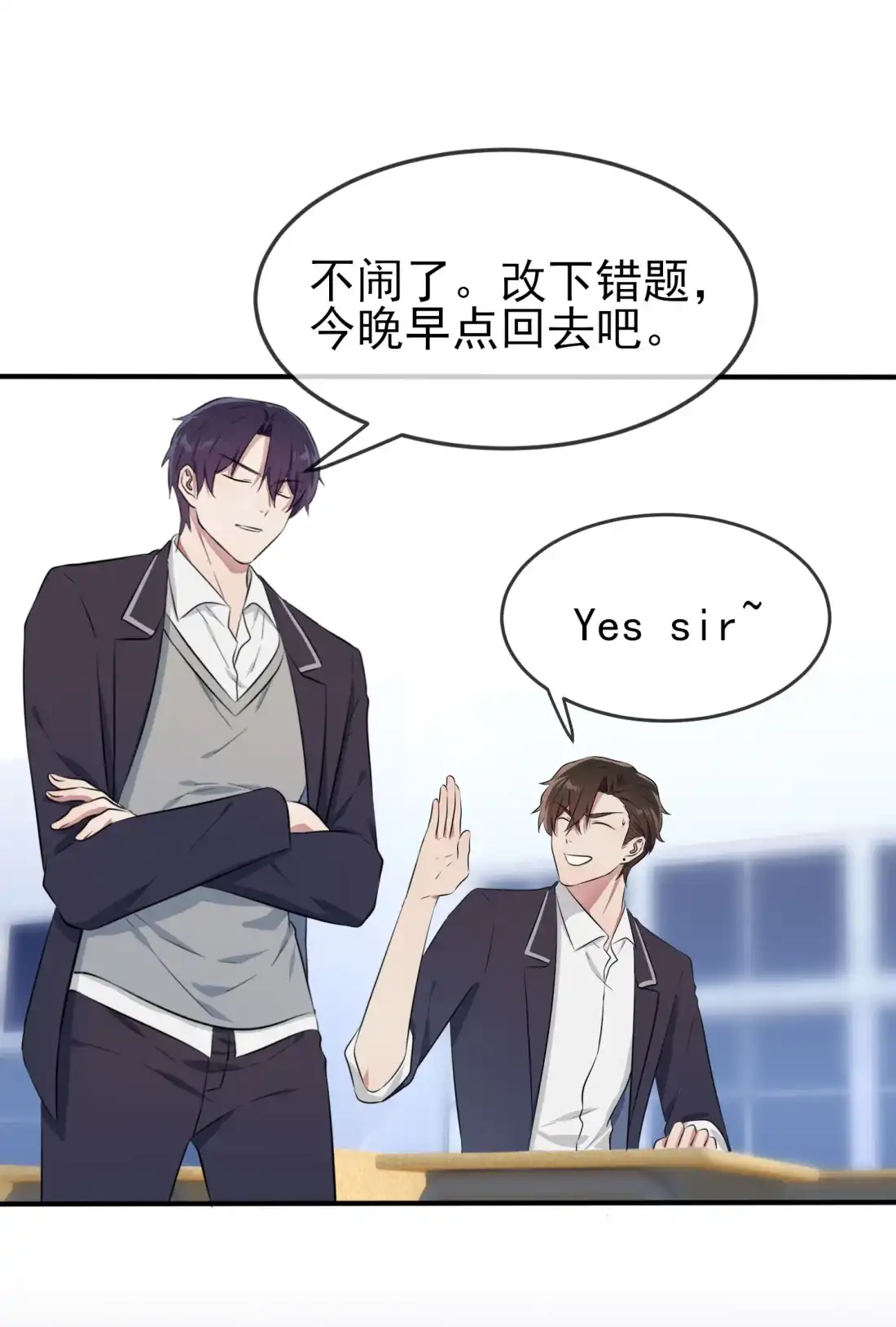 《我告老师！！》35 你确定这是你宿舍？？ 第16页