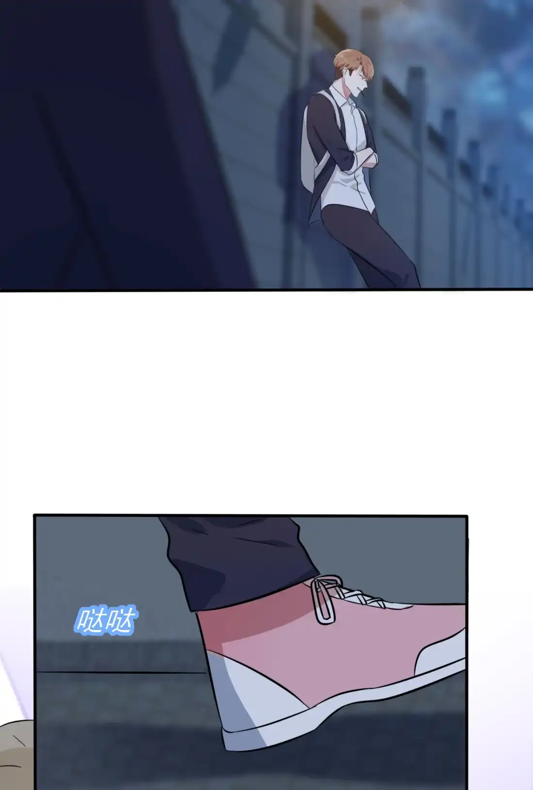 《我告老师！！》35 你确定这是你宿舍？？ 第21页
