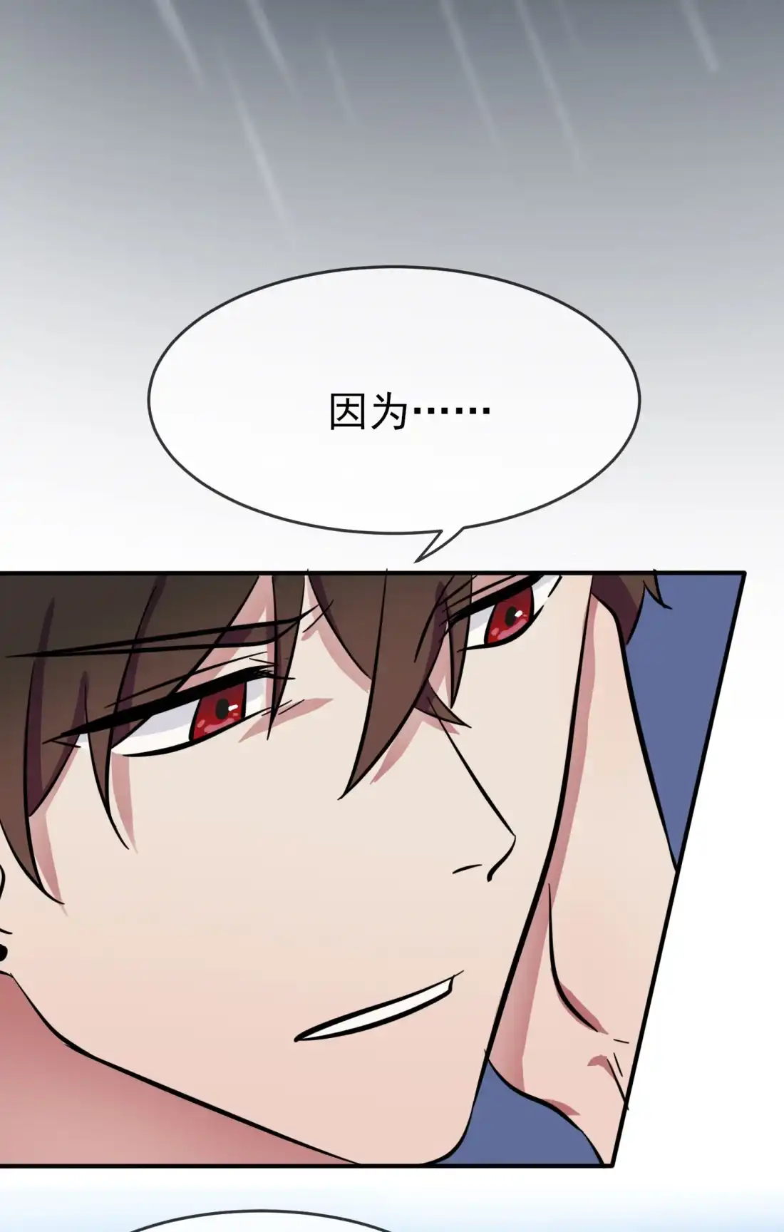 《我告老师！！》35 你确定这是你宿舍？？ 第13页
