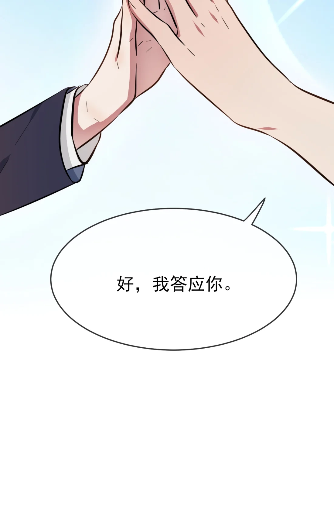 《我告老师！！》35 你确定这是你宿舍？？ 第45页