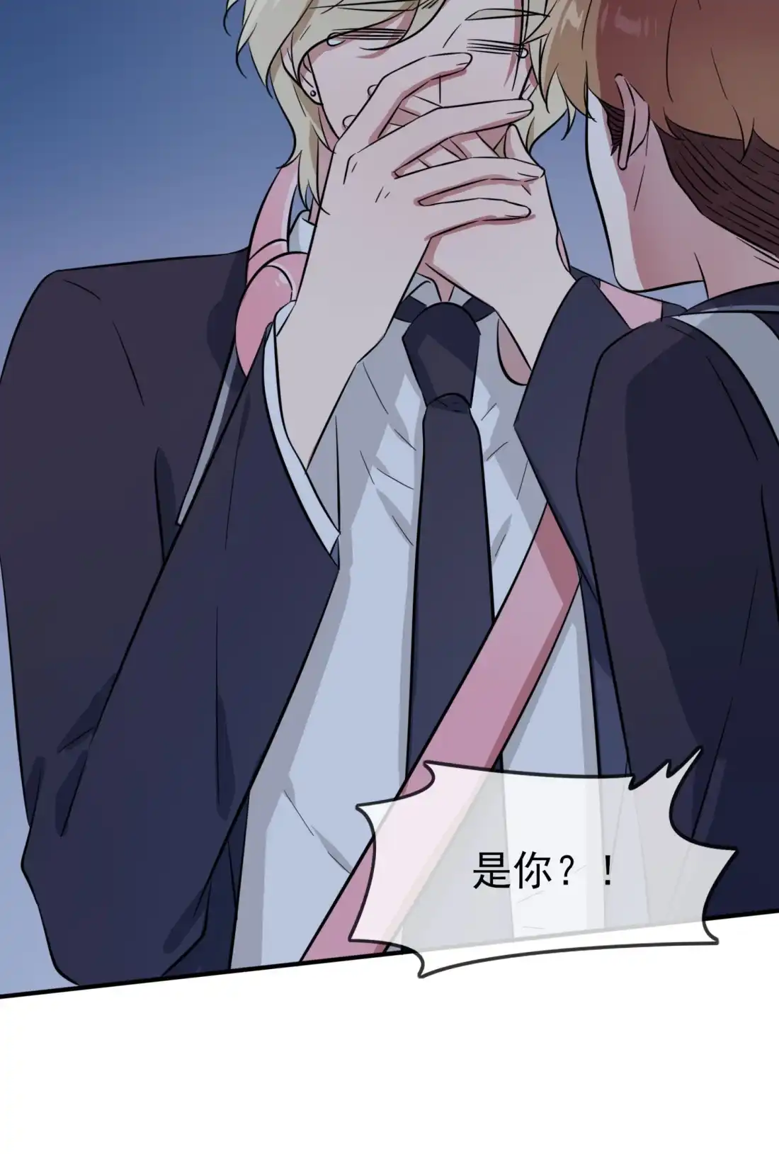 《我告老师！！》35 你确定这是你宿舍？？ 第24页