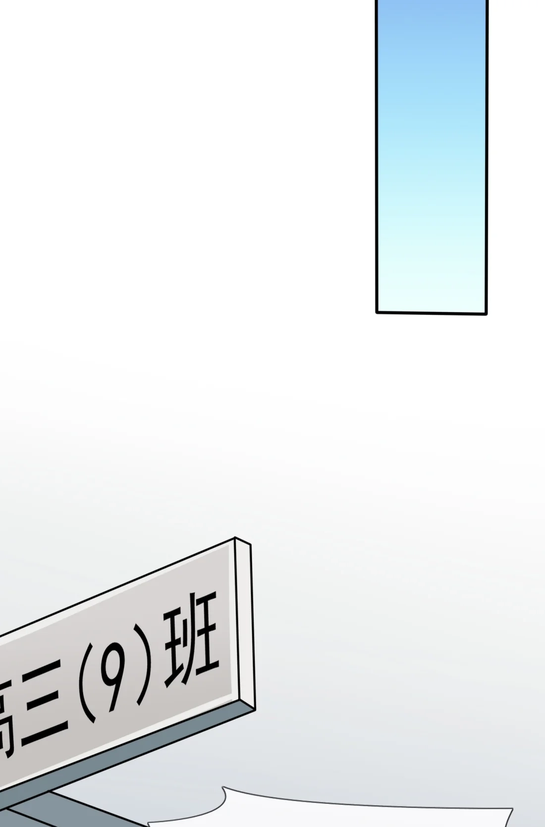 《我告老师！！》36 学渣界爱迪生 第21页