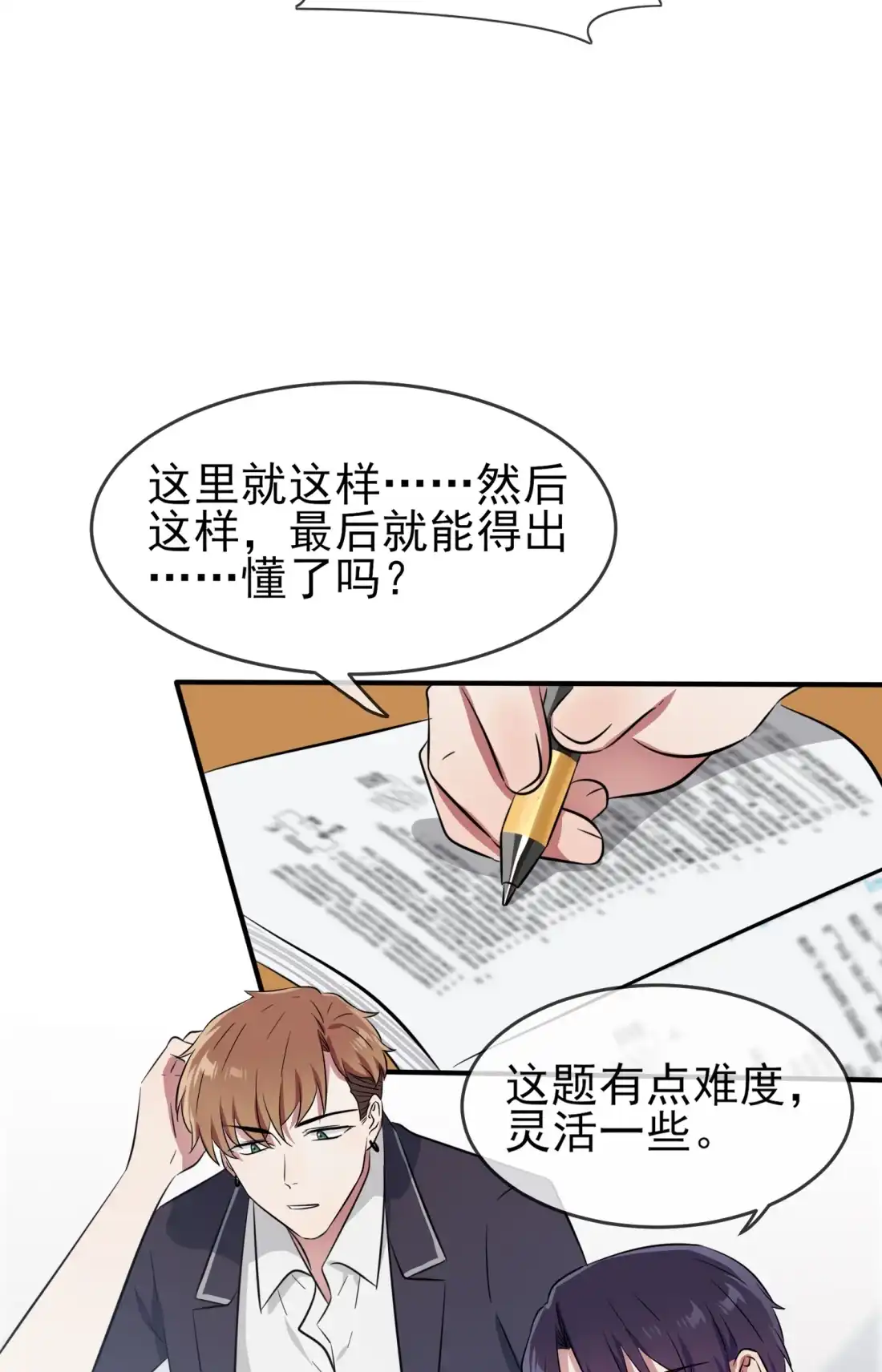 《我告老师！！》36 学渣界爱迪生 第29页