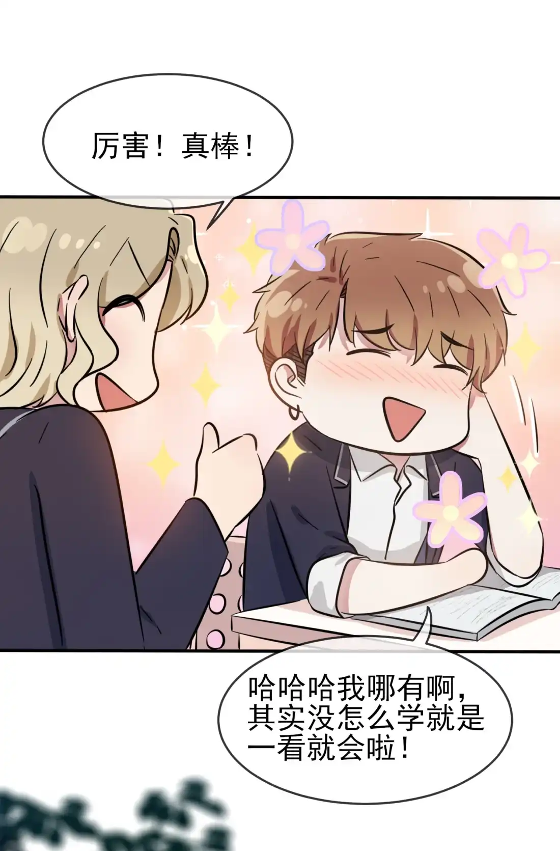 《我告老师！！》36 学渣界爱迪生 第19页