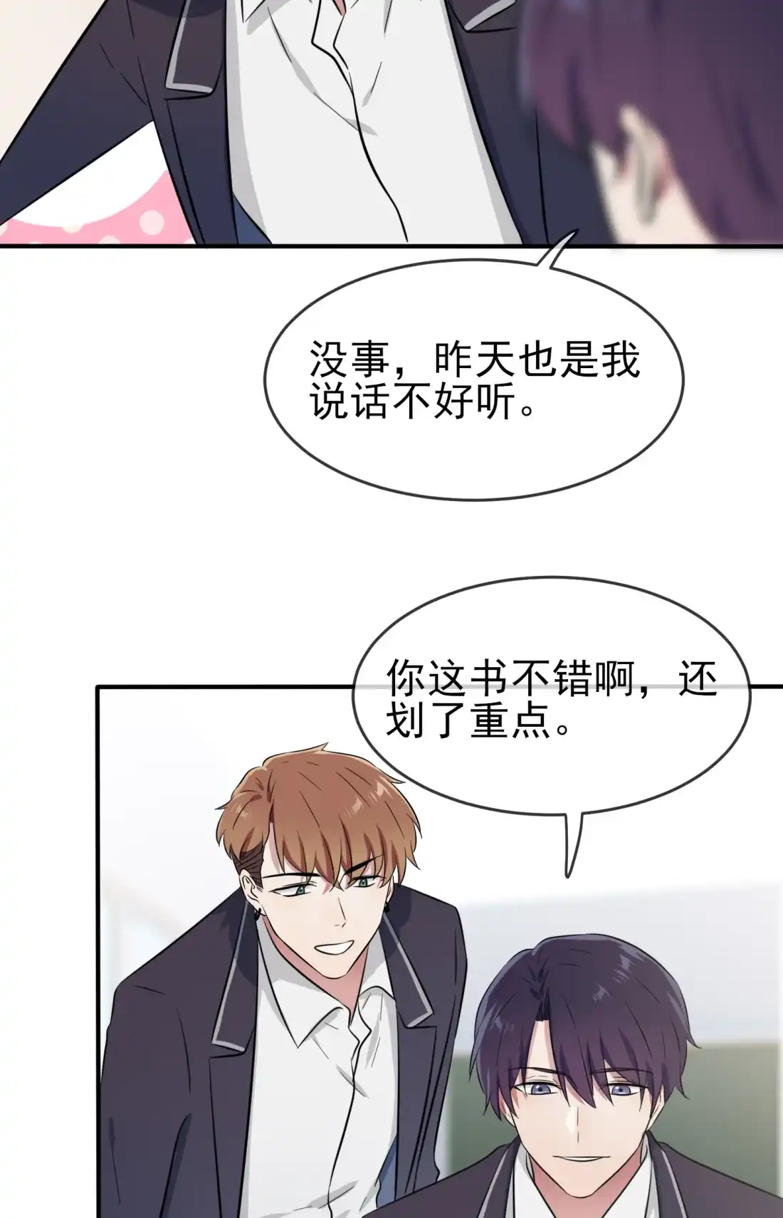 《我告老师！！》36 学渣界爱迪生 第31页