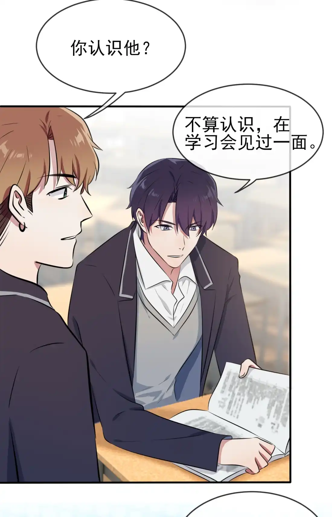 《我告老师！！》36 学渣界爱迪生 第35页