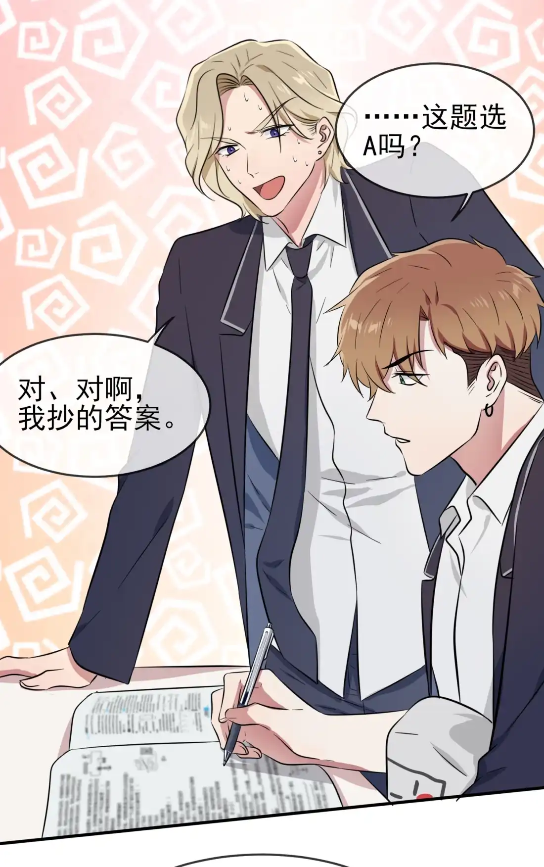 《我告老师！！》36 学渣界爱迪生 第13页