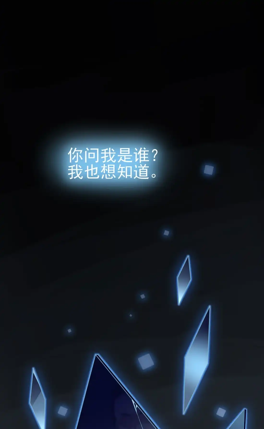 《我告老师！！》3 从今天起保持低调 第2页
