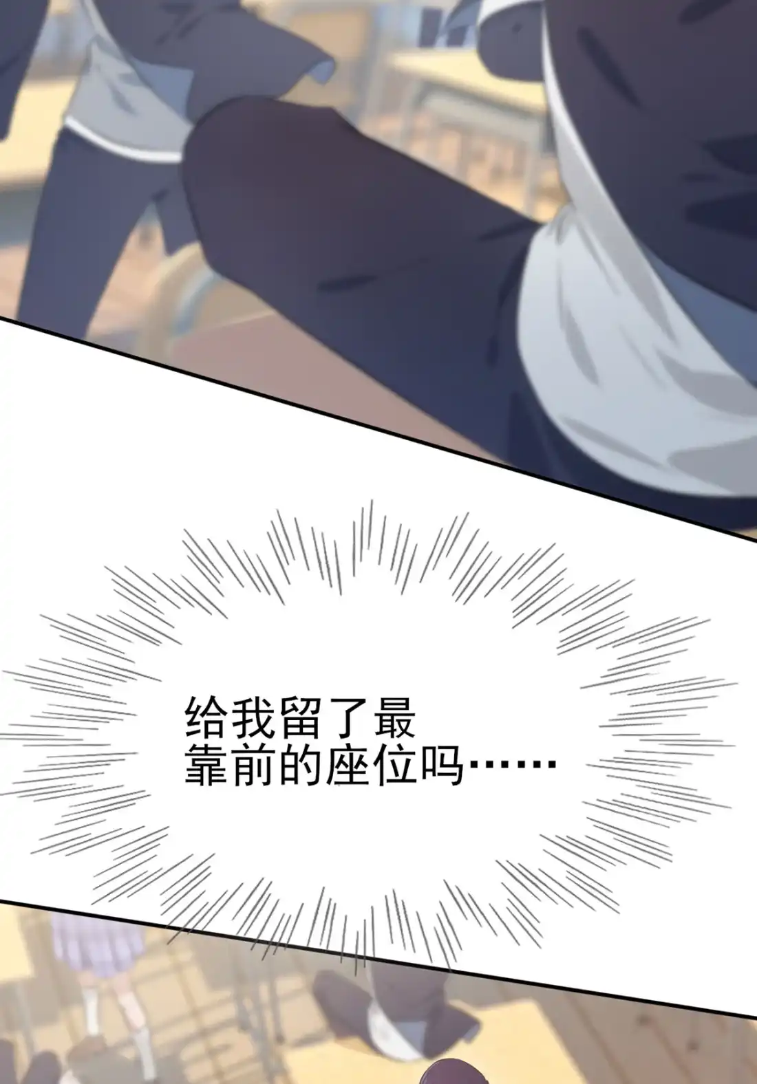《我告老师！！》3 从今天起保持低调 第39页