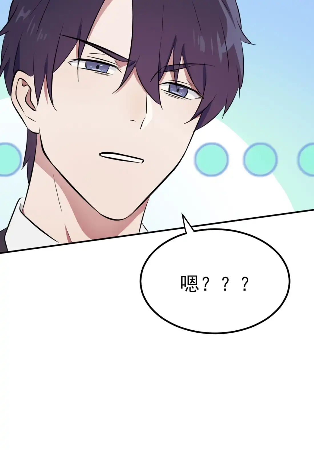 《我告老师！！》3 从今天起保持低调 第42页