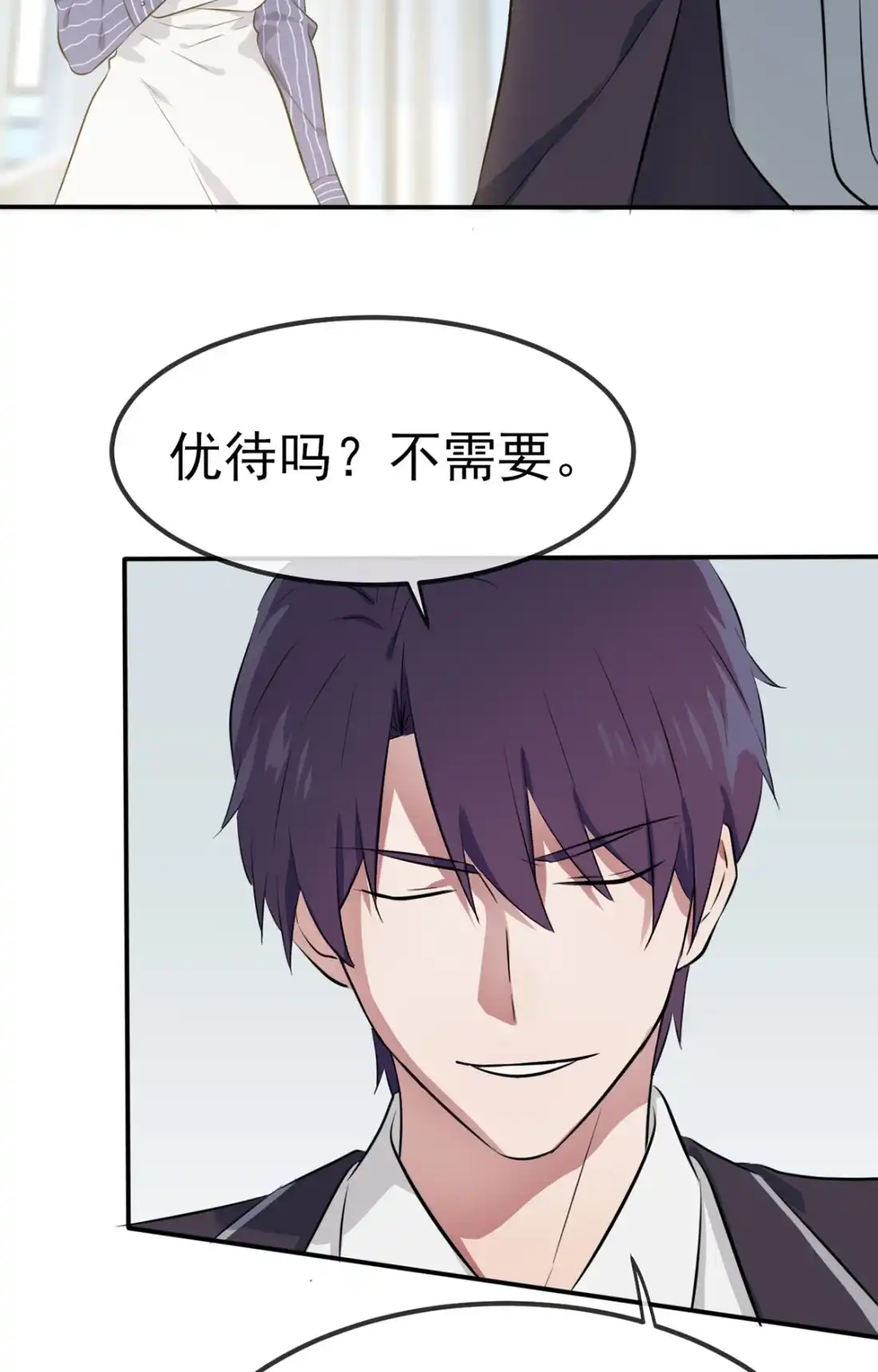 《我告老师！！》3 从今天起保持低调 第28页