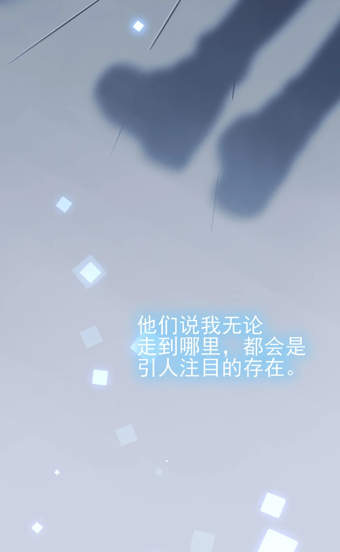 《我告老师！！》3 从今天起保持低调 第6页