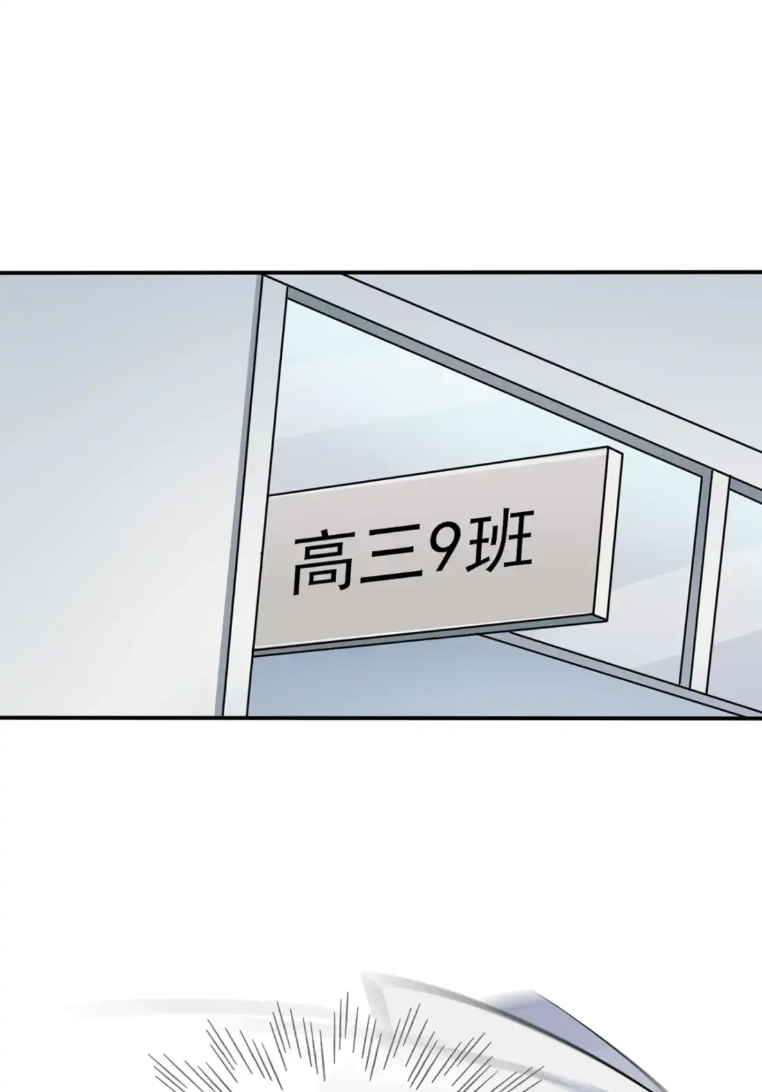 《我告老师！！》3 从今天起保持低调 第37页